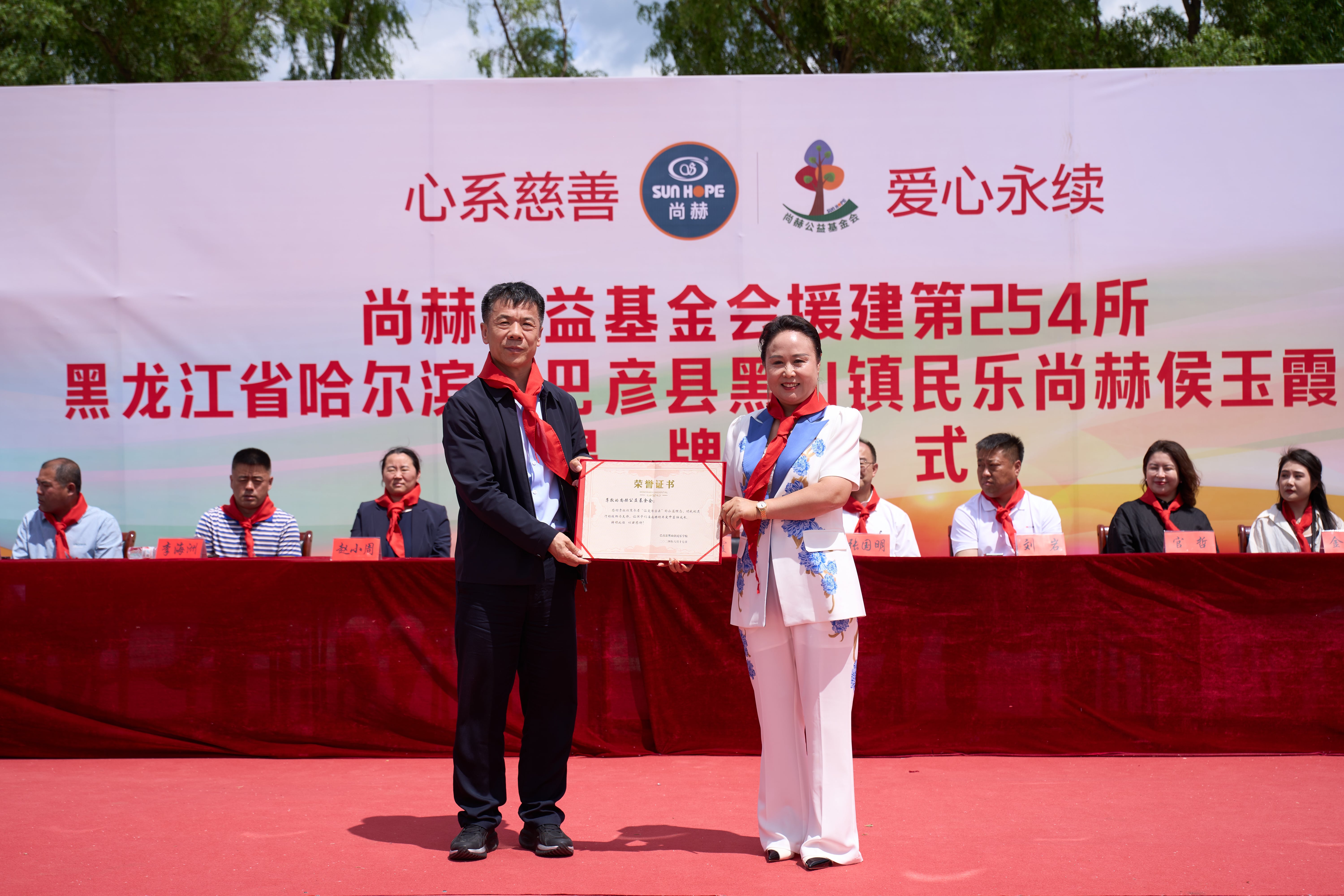 第254所 黑龙江巴彦县黑山镇民乐村开元（中国）侯玉霞学校