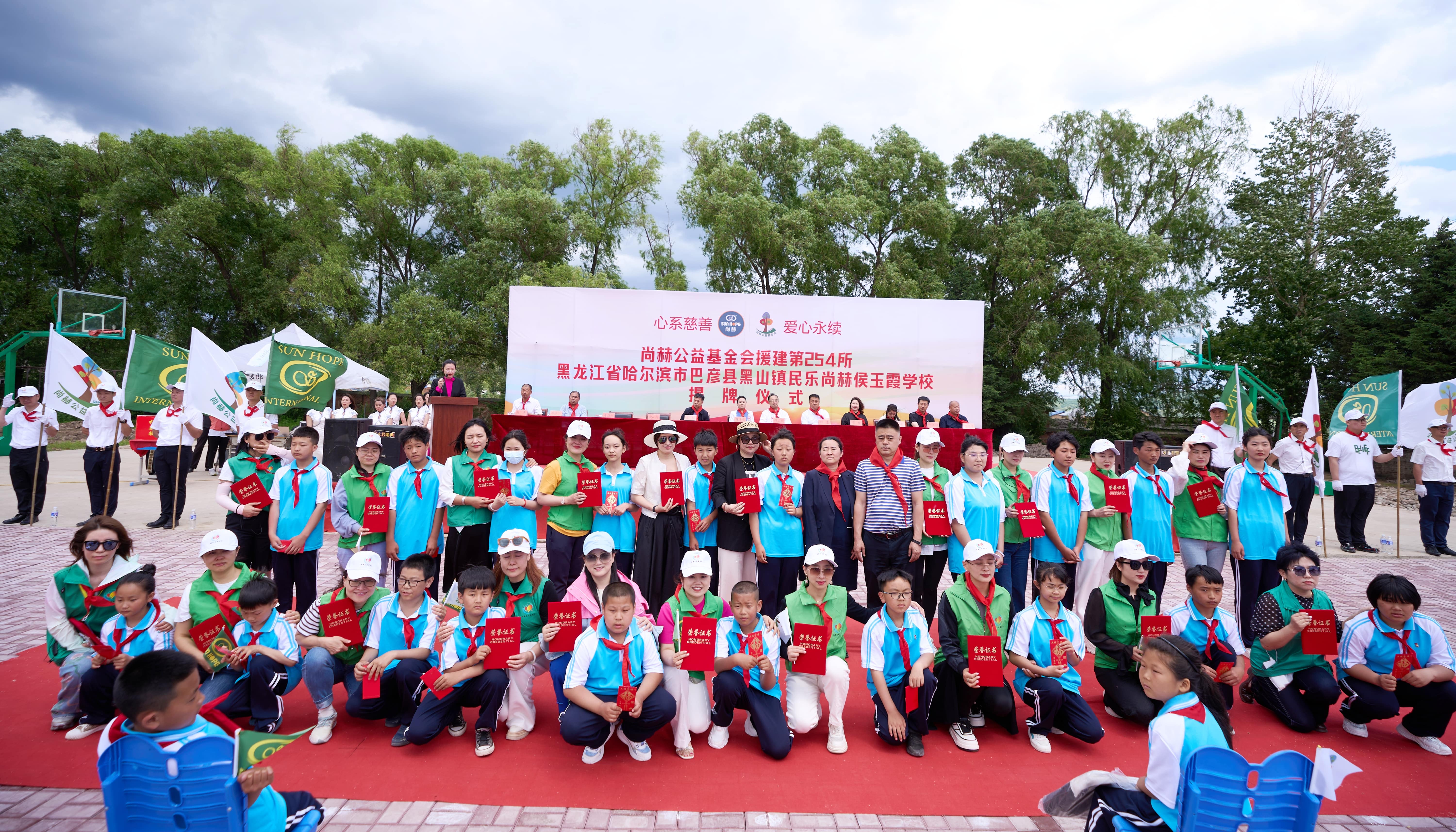 第254所 黑龙江巴彦县黑山镇民乐村开元（中国）侯玉霞学校
