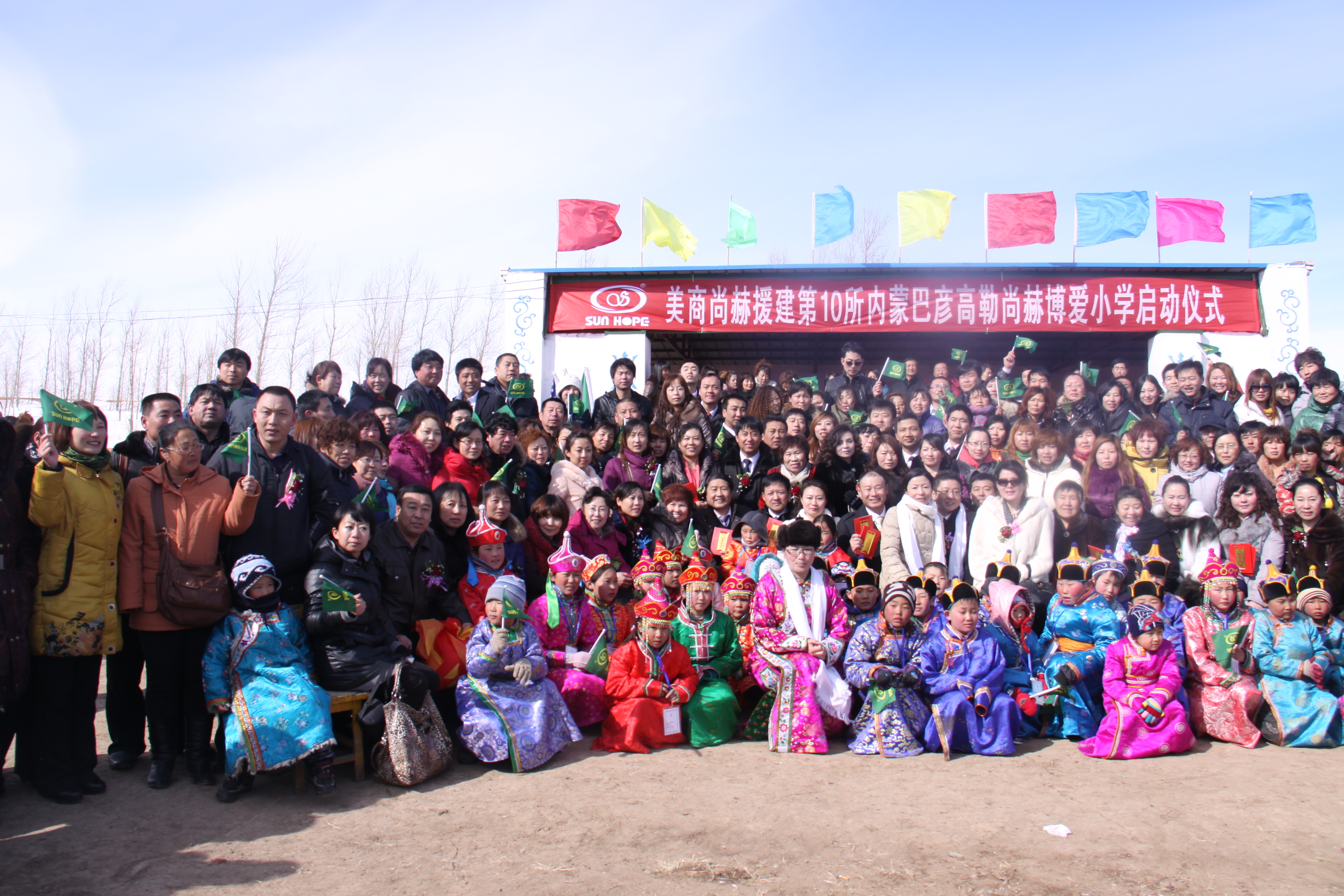 第10所 赤峰市巴彦高勒开元（中国）公益小学