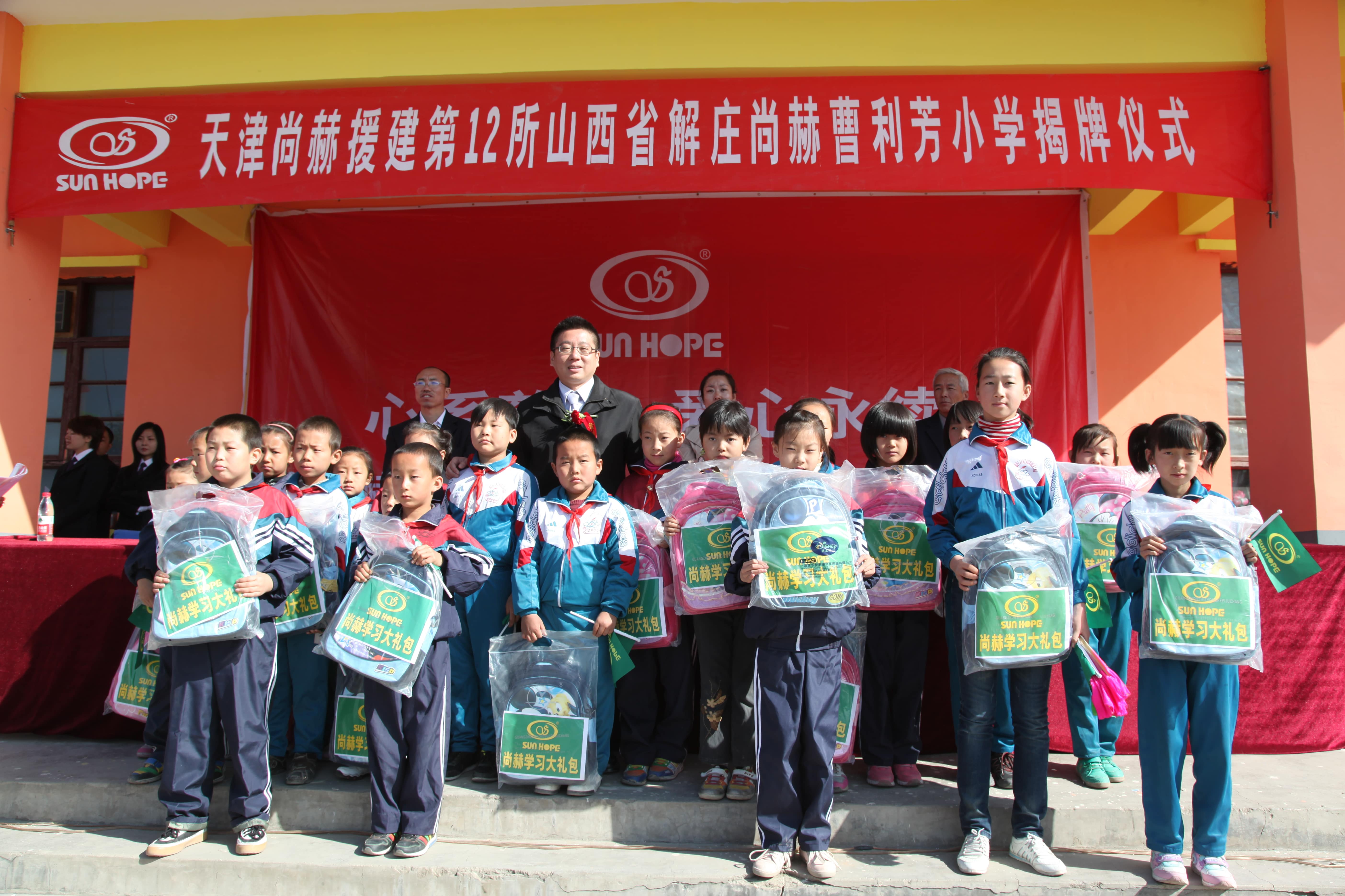 第12所 大同市解庄开元（中国）曹利芳小学