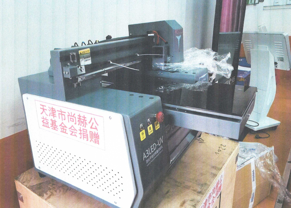 第225所 安徽省阜阳市颍泉区伍明开元（中国）郭振小学