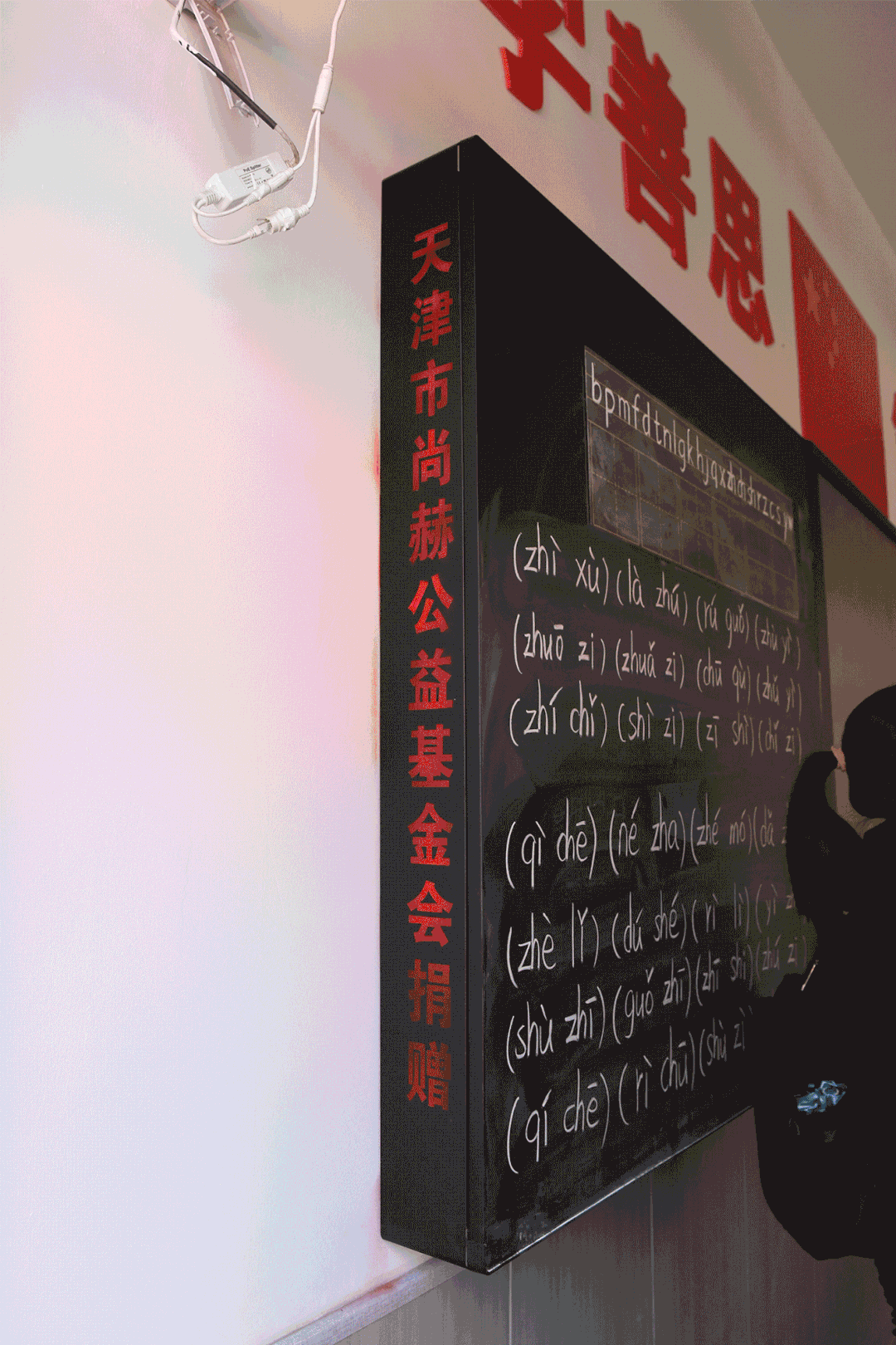 第228所 山西省阳泉市开元（中国）王玲年学校