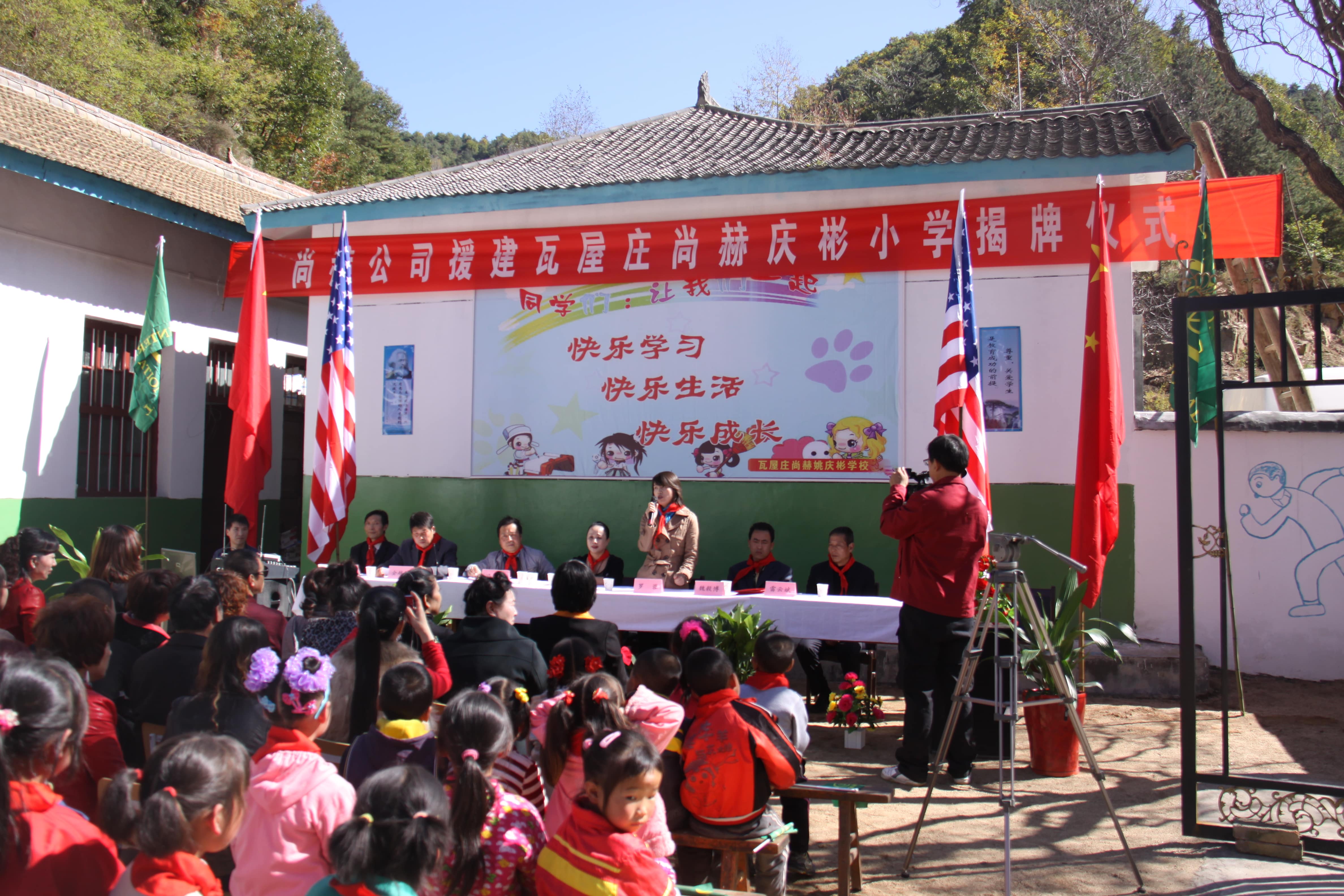 第15所 西安市瓦屋庄开元（中国）庆彬小学