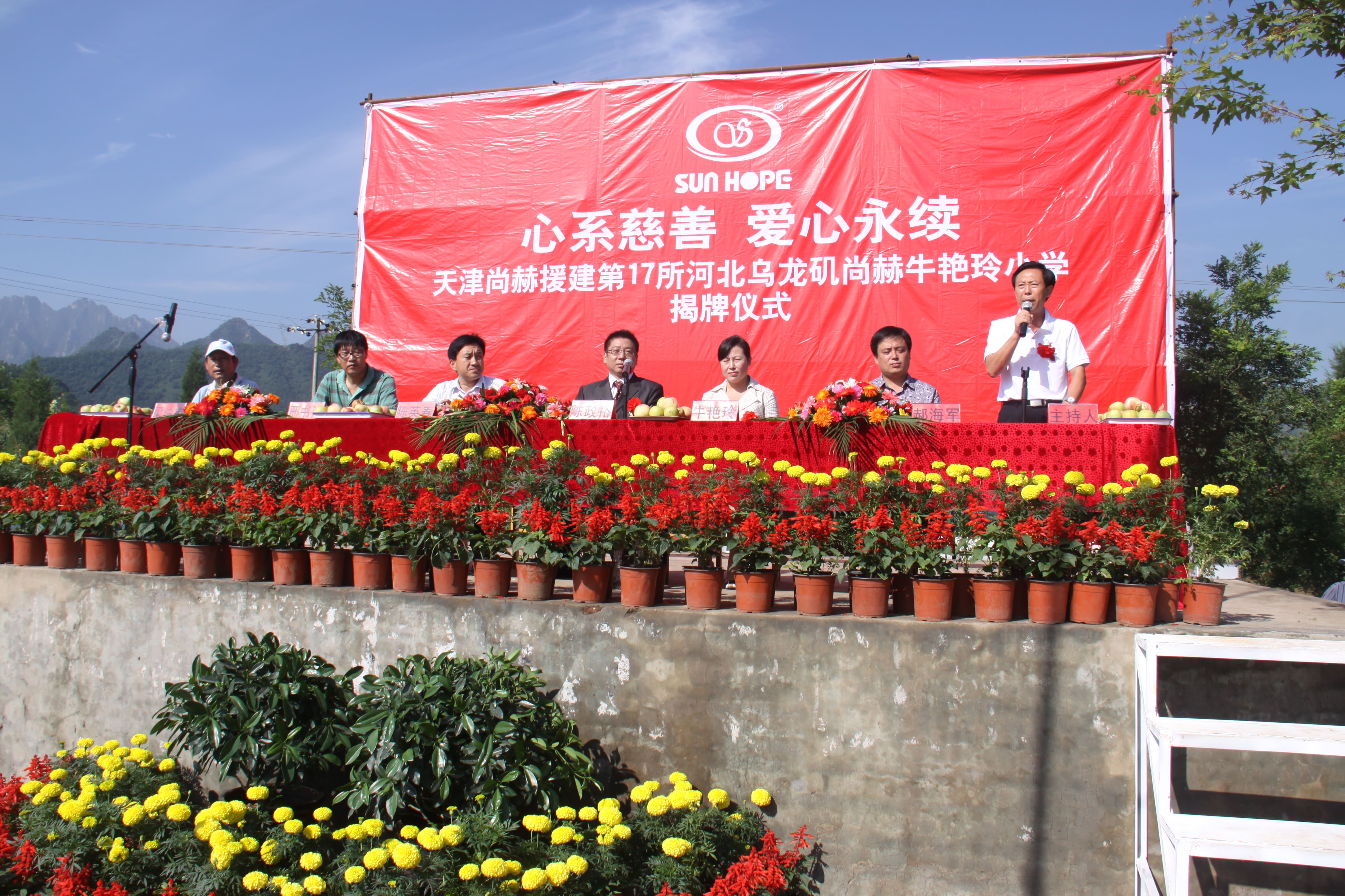 第17所 承德市乌龙矶开元（中国）牛艳玲小学