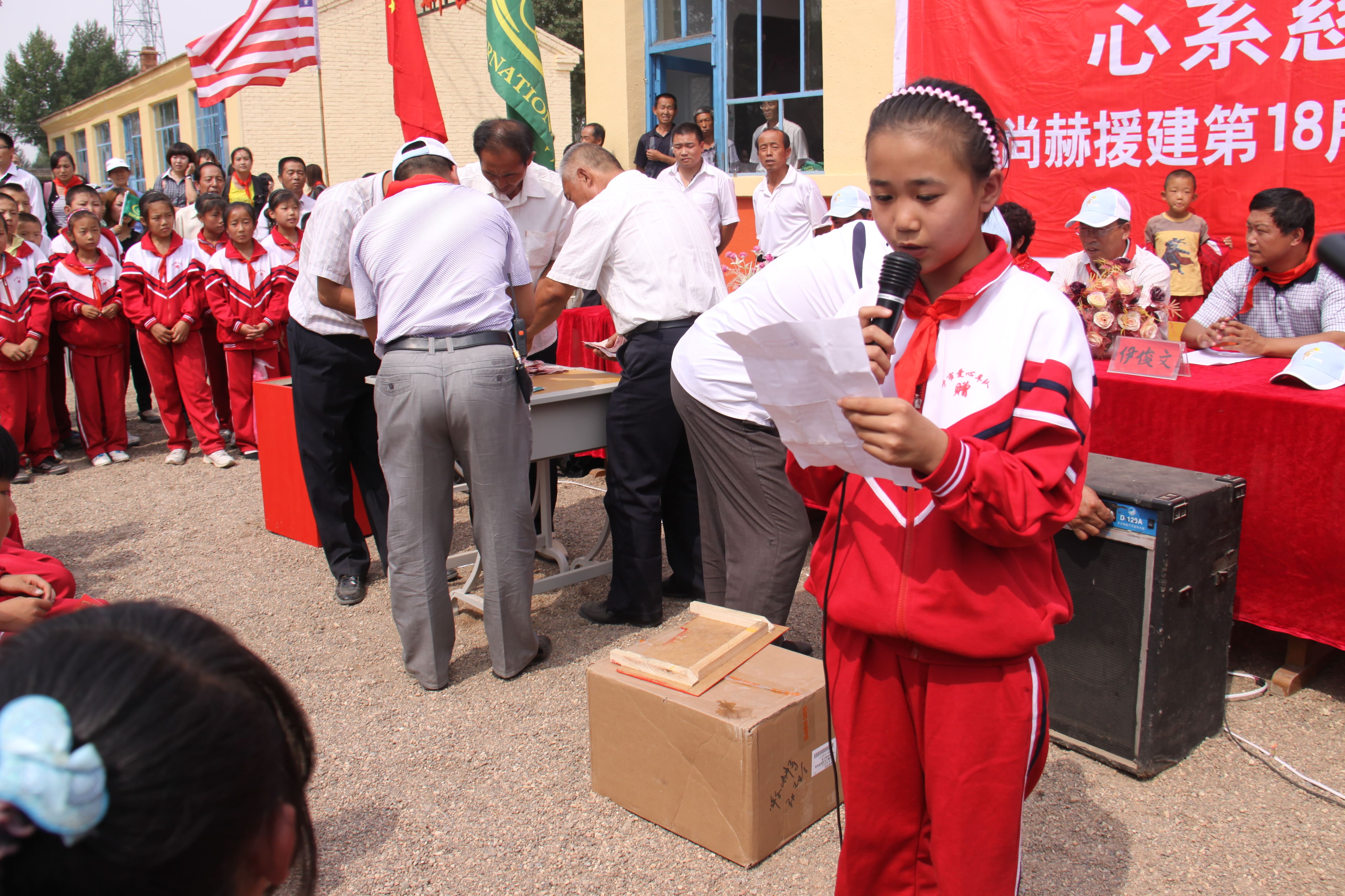 第18所 呼和浩特市新营子开元（中国）辛子彬小学