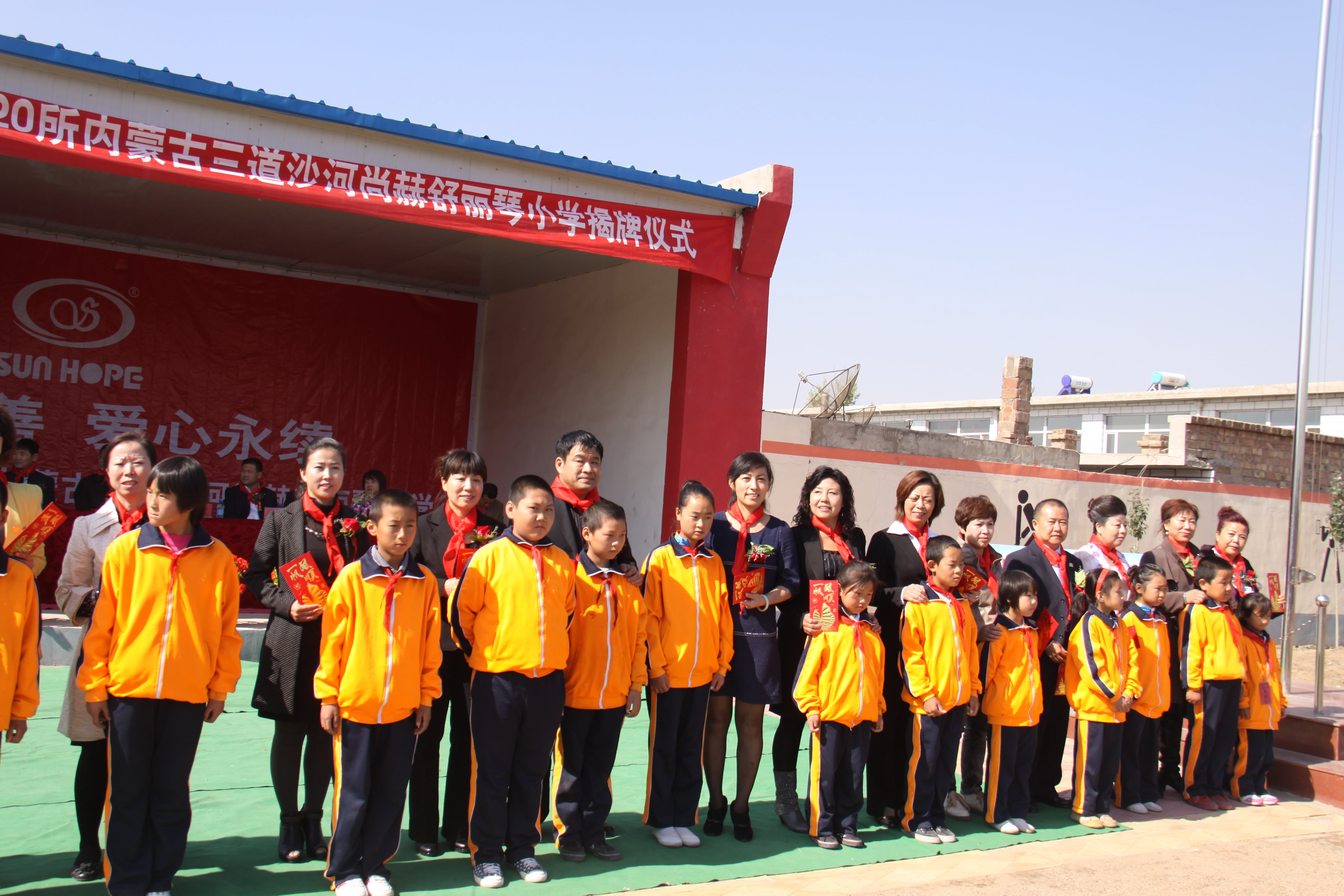 第20所 包头市三道沙河开元（中国）舒丽琴小学