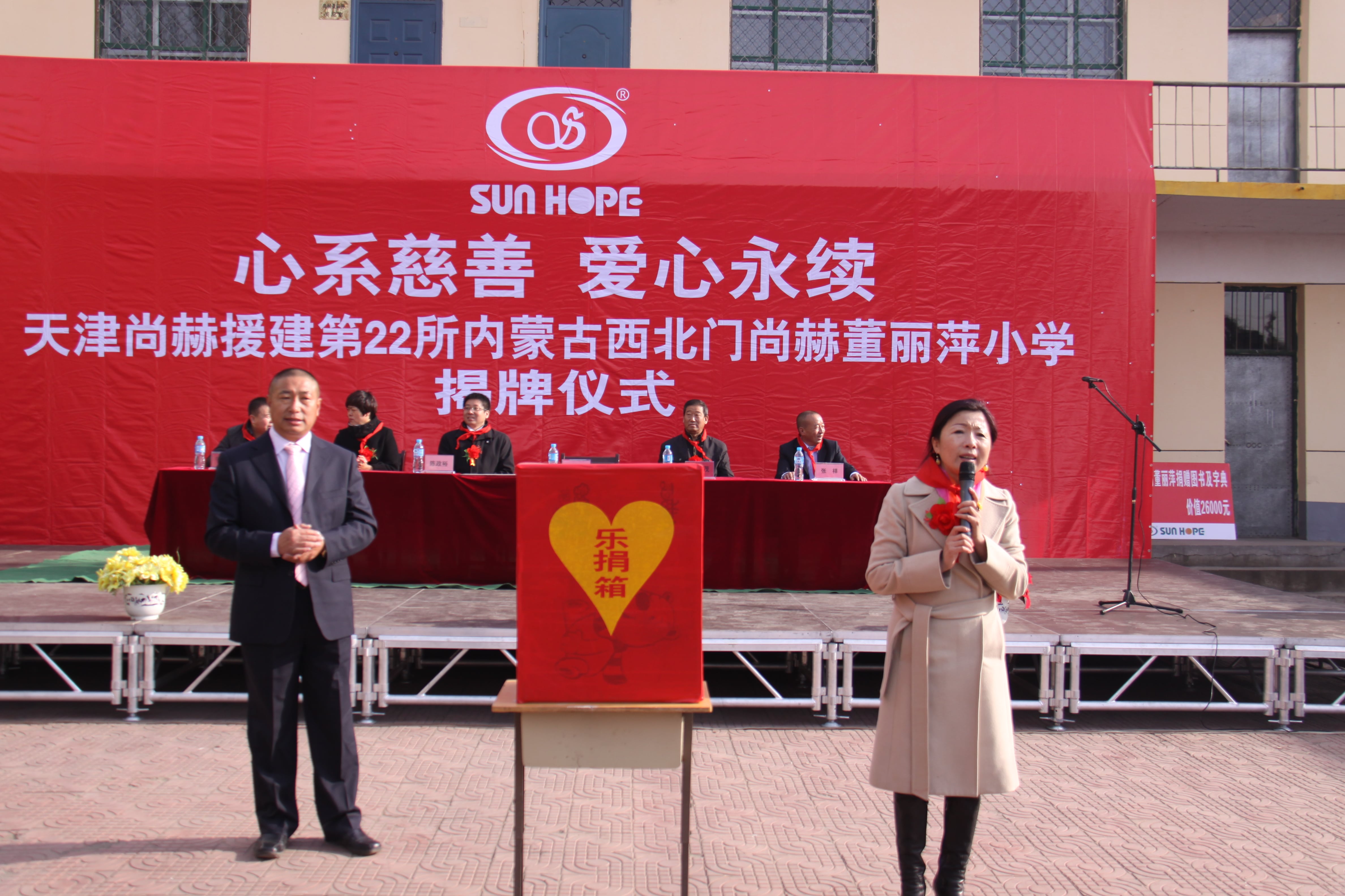 第22所 包头市西北门开元（中国）董丽萍小学