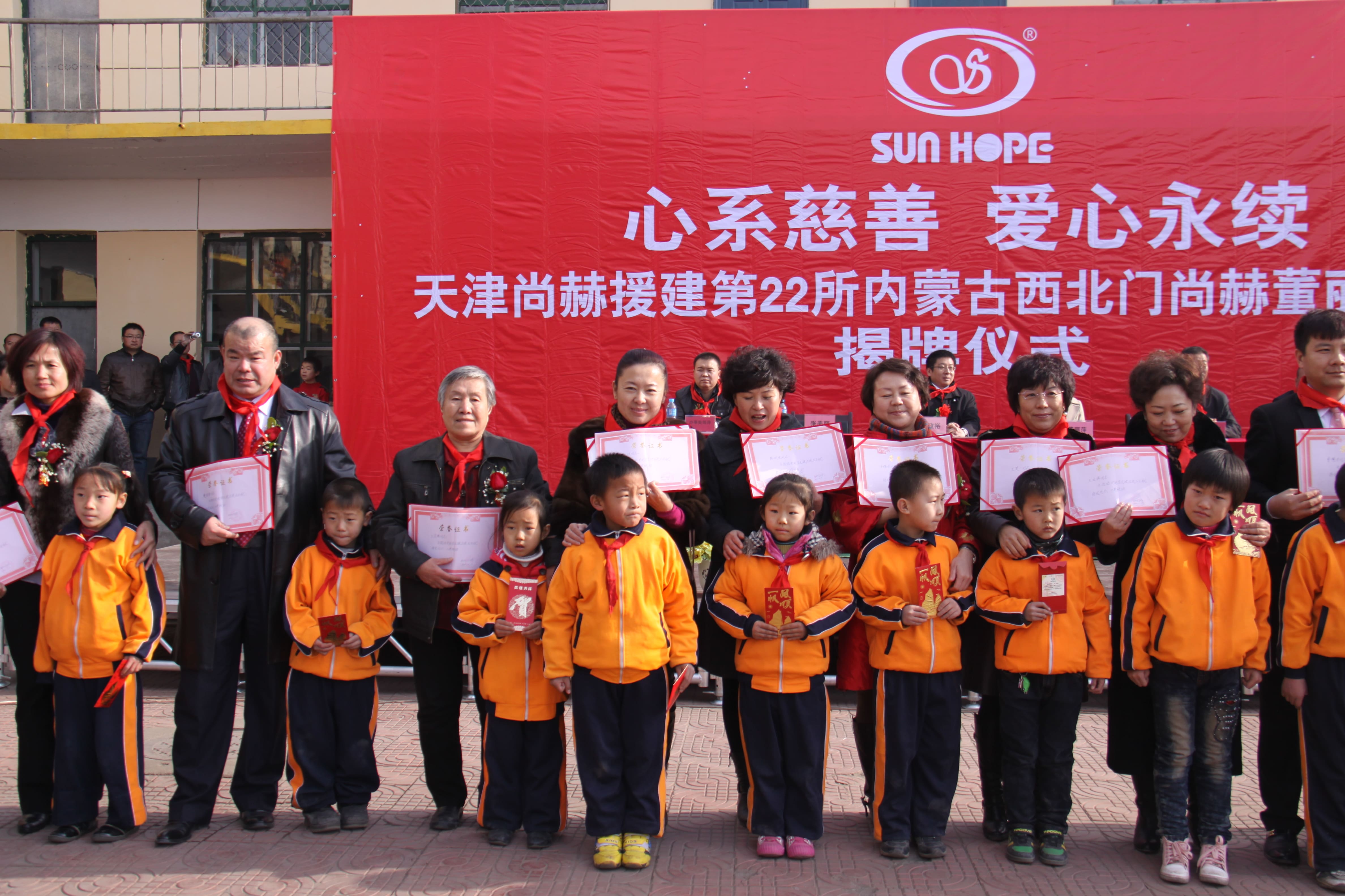 第22所 包头市西北门开元（中国）董丽萍小学