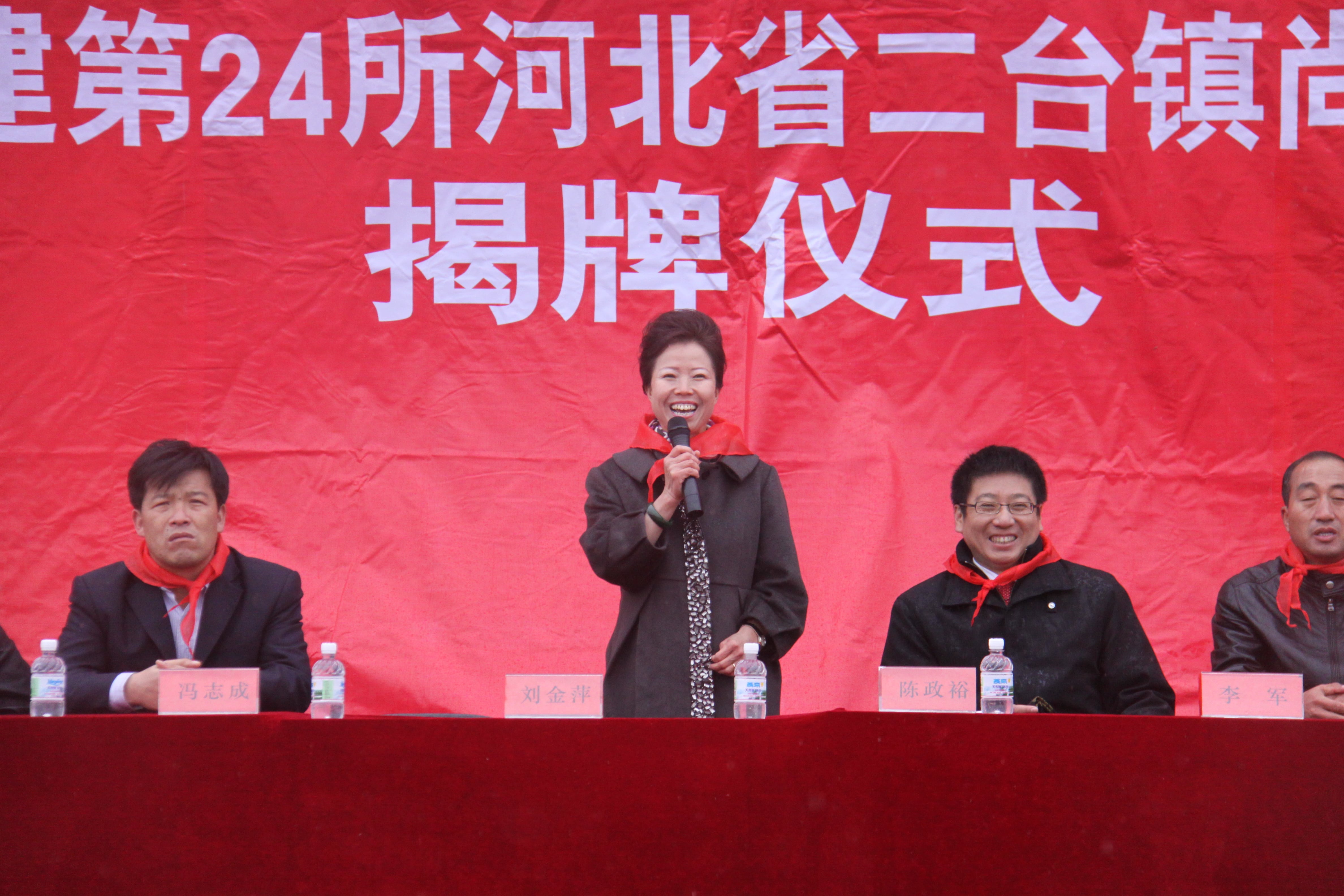 第24所 张家口市二台镇开元（中国）刘金萍小学