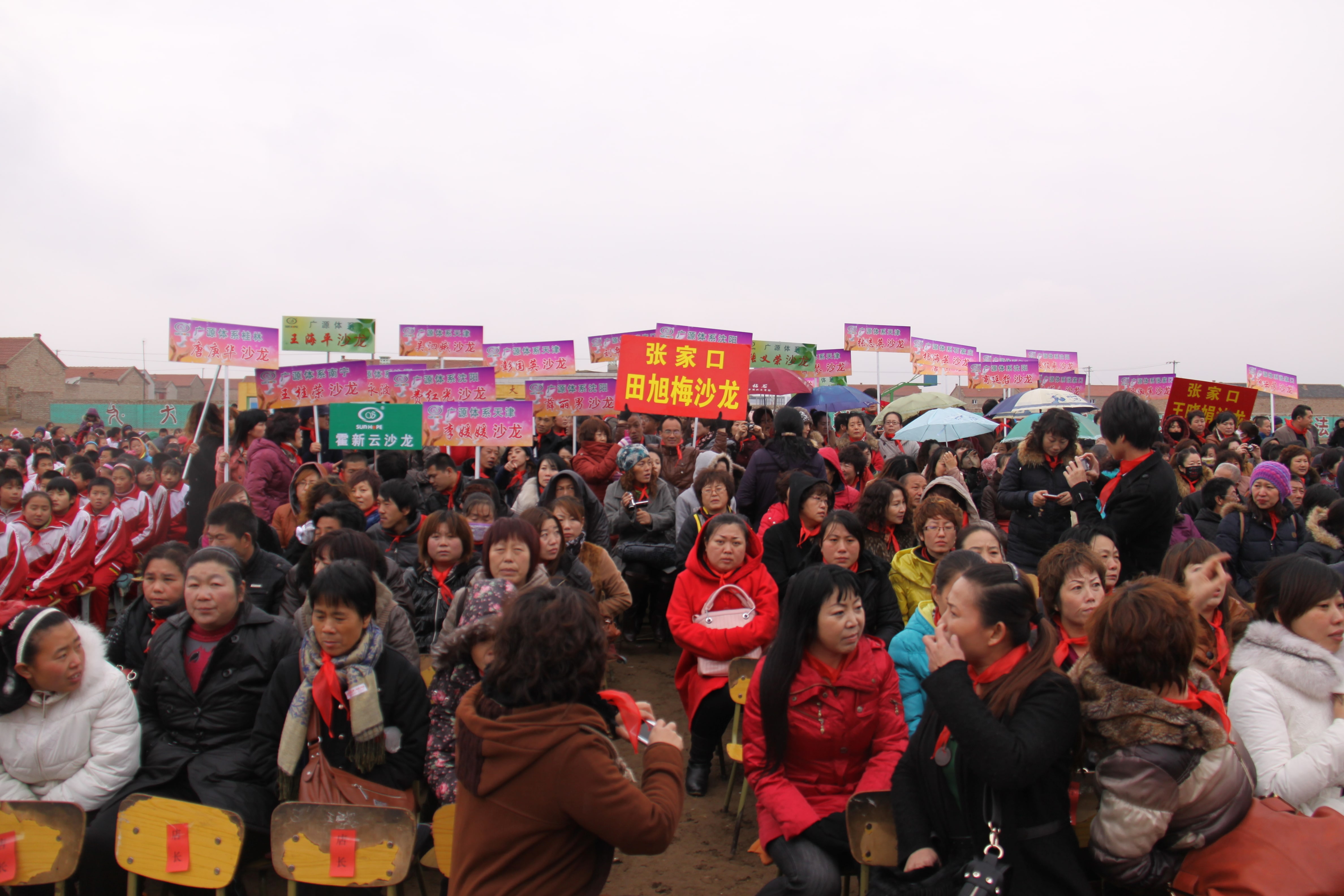 第24所 张家口市二台镇开元（中国）刘金萍小学