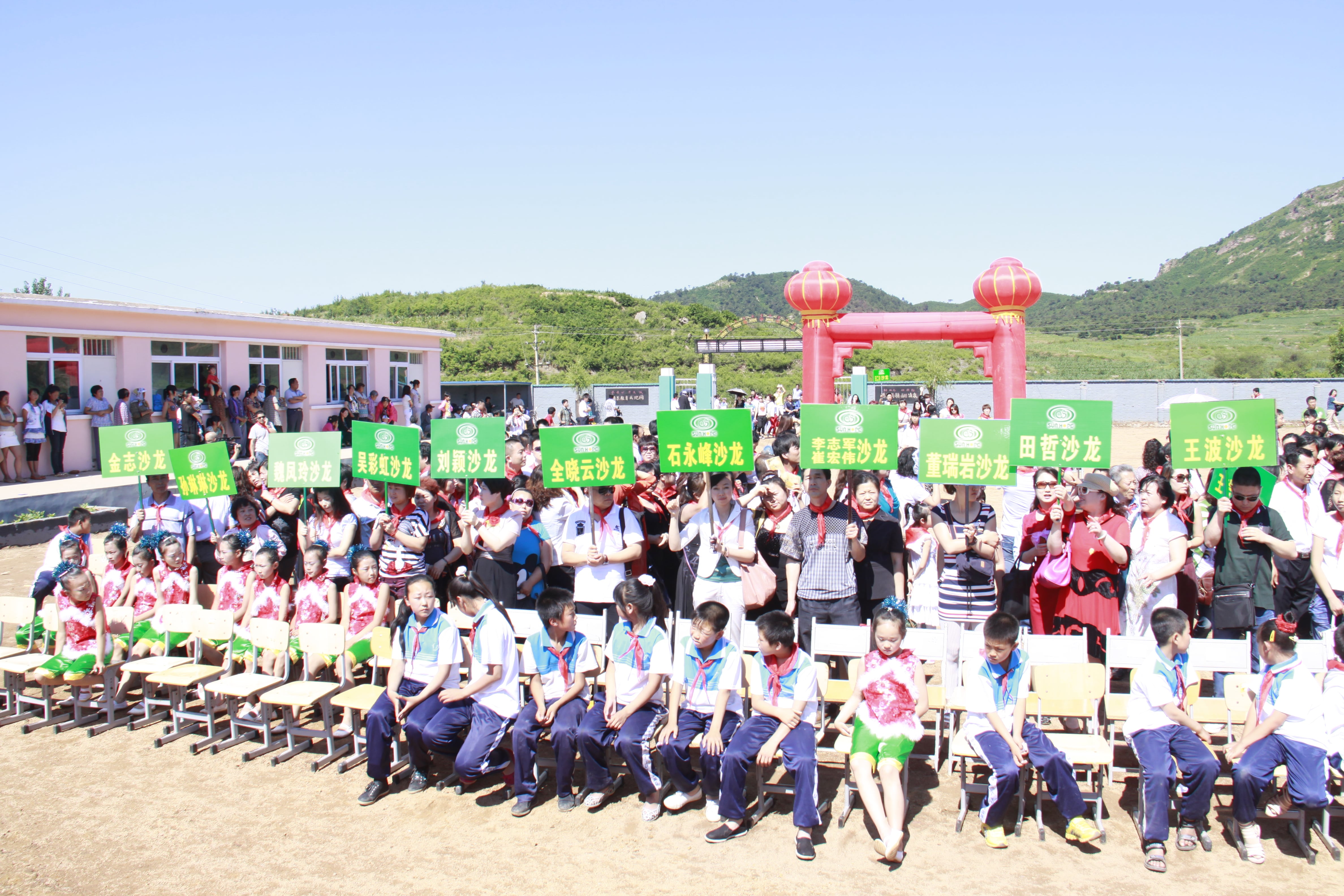 第26所 葫芦岛市永安堡乡开元（中国）张越小学