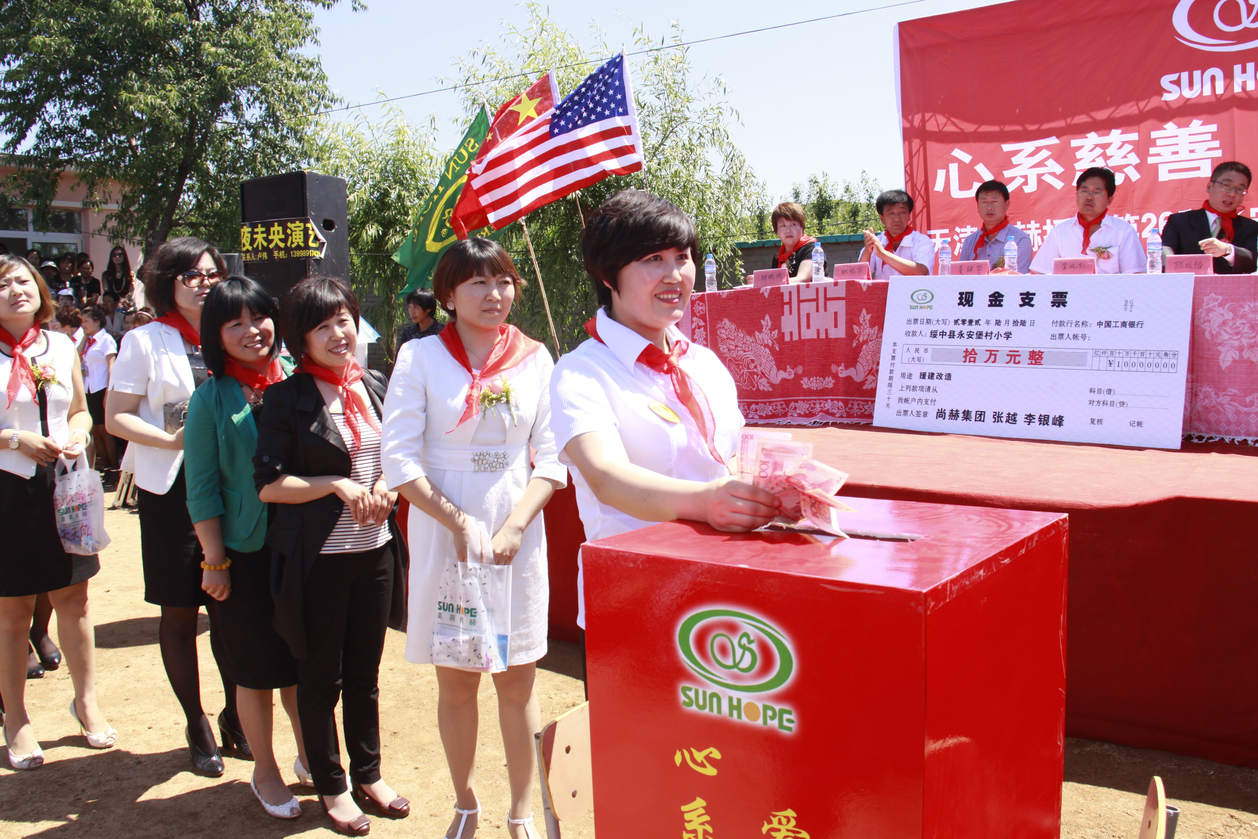 第26所 葫芦岛市永安堡乡开元（中国）张越小学