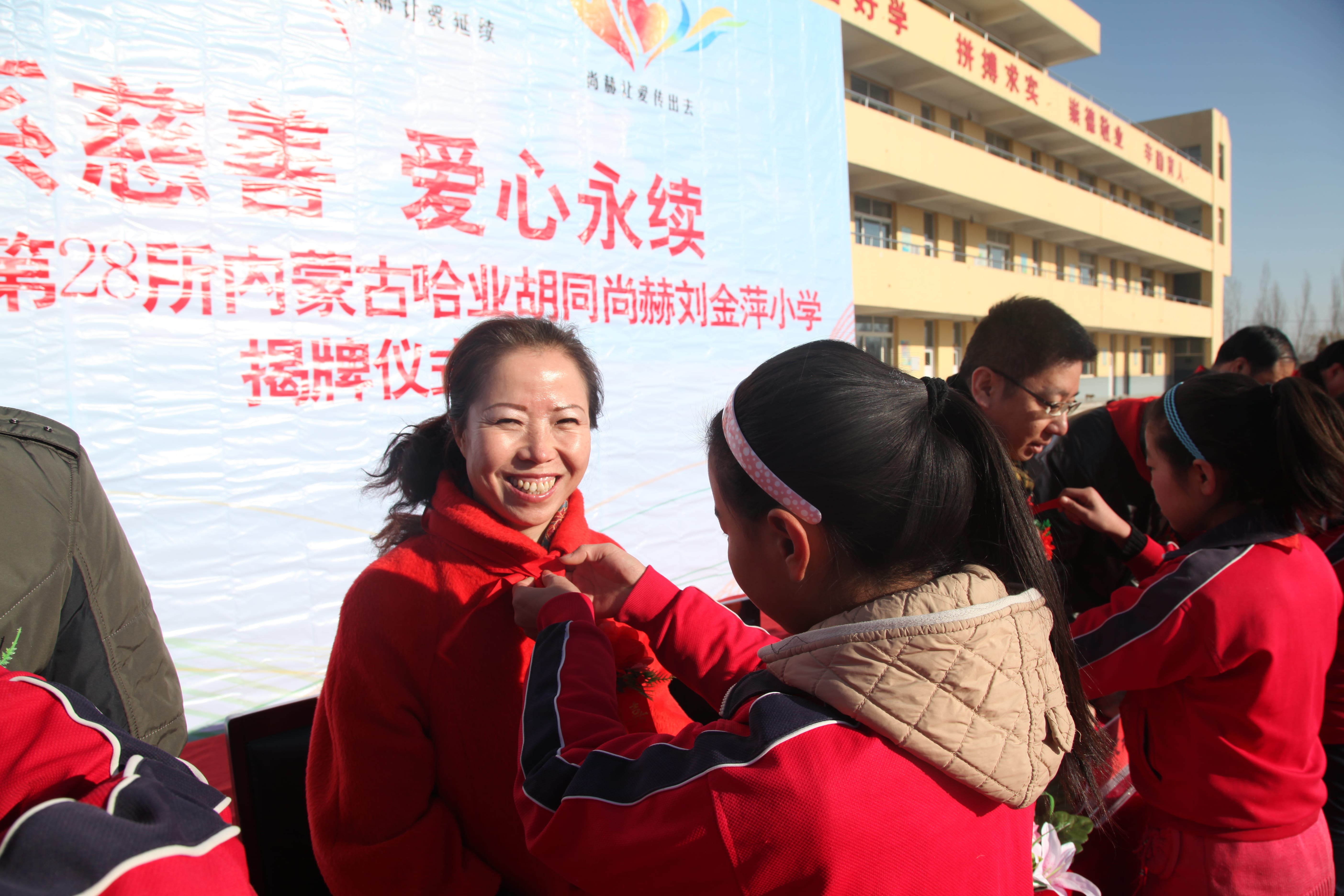 第28所 包头市哈业胡同开元（中国）刘金萍小学