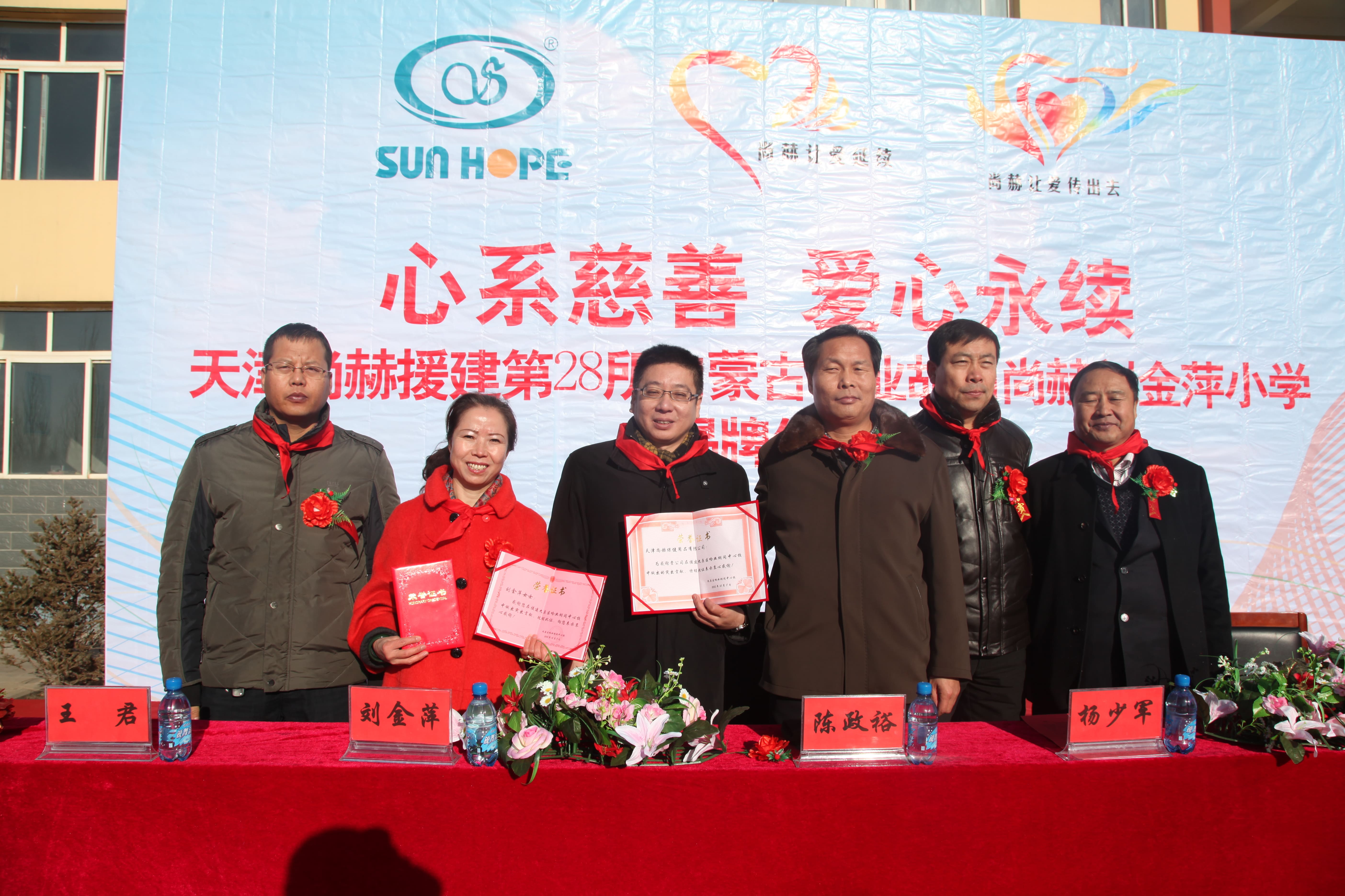 第28所 包头市哈业胡同开元（中国）刘金萍小学
