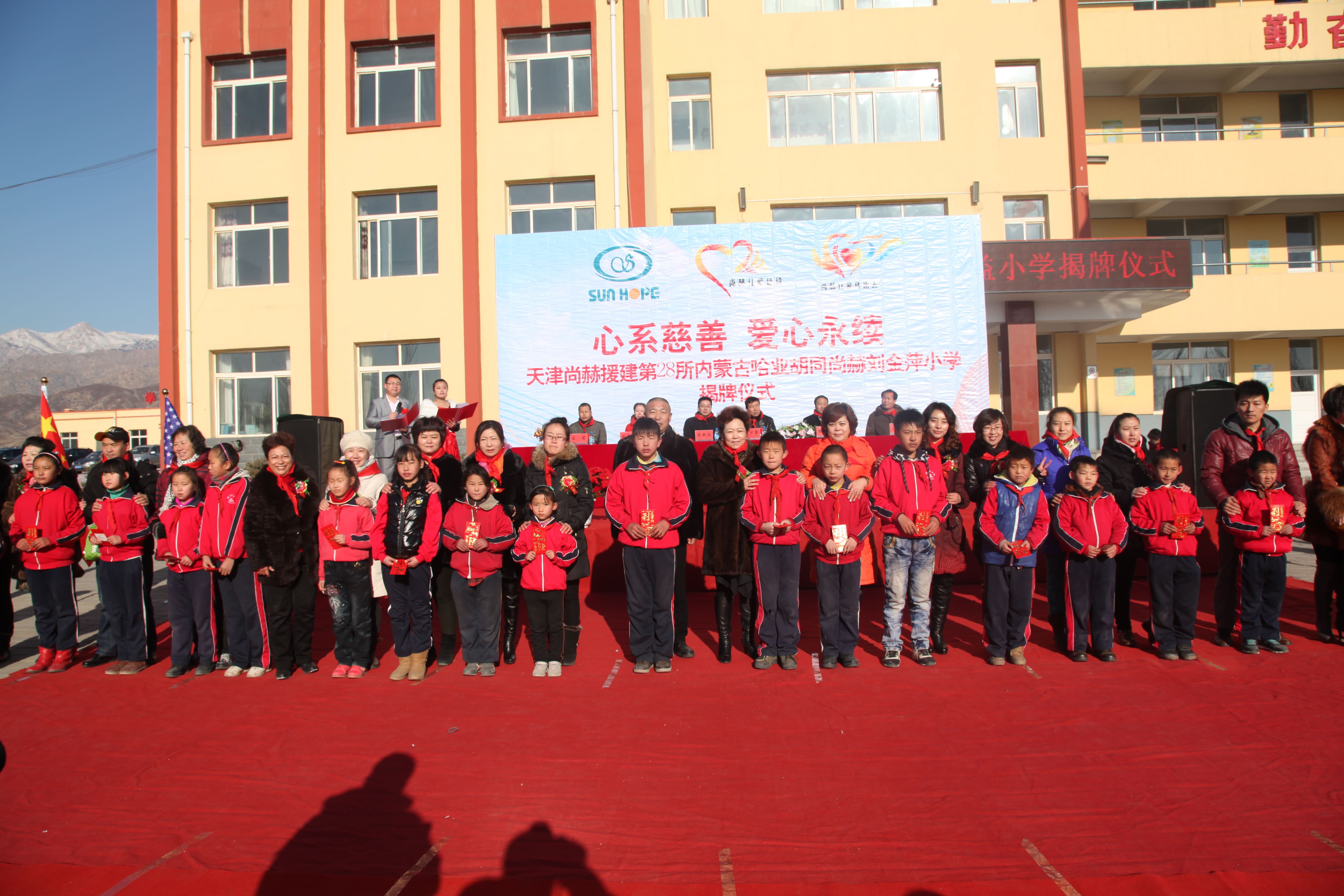 第28所 包头市哈业胡同开元（中国）刘金萍小学