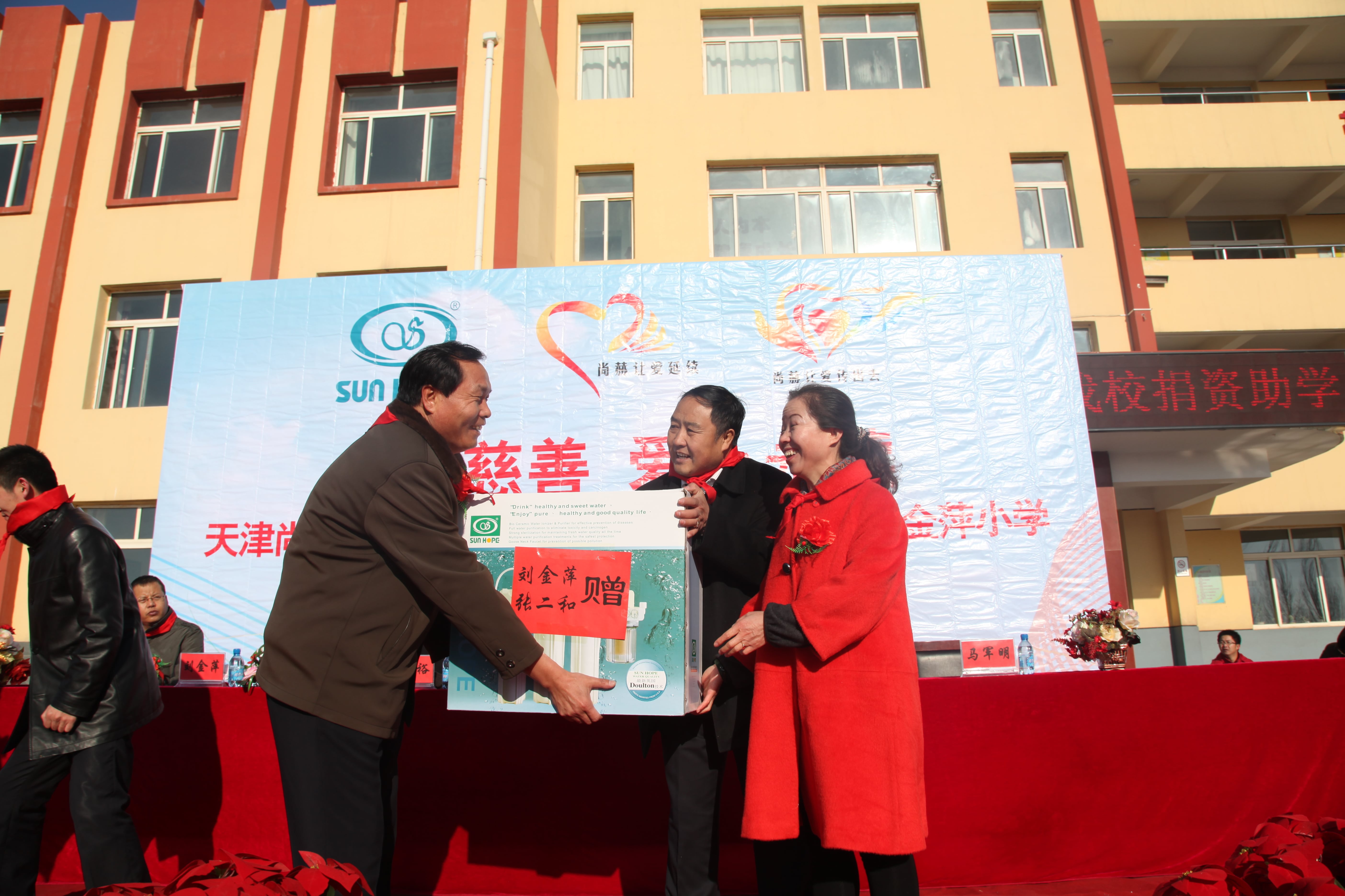 第28所 包头市哈业胡同开元（中国）刘金萍小学