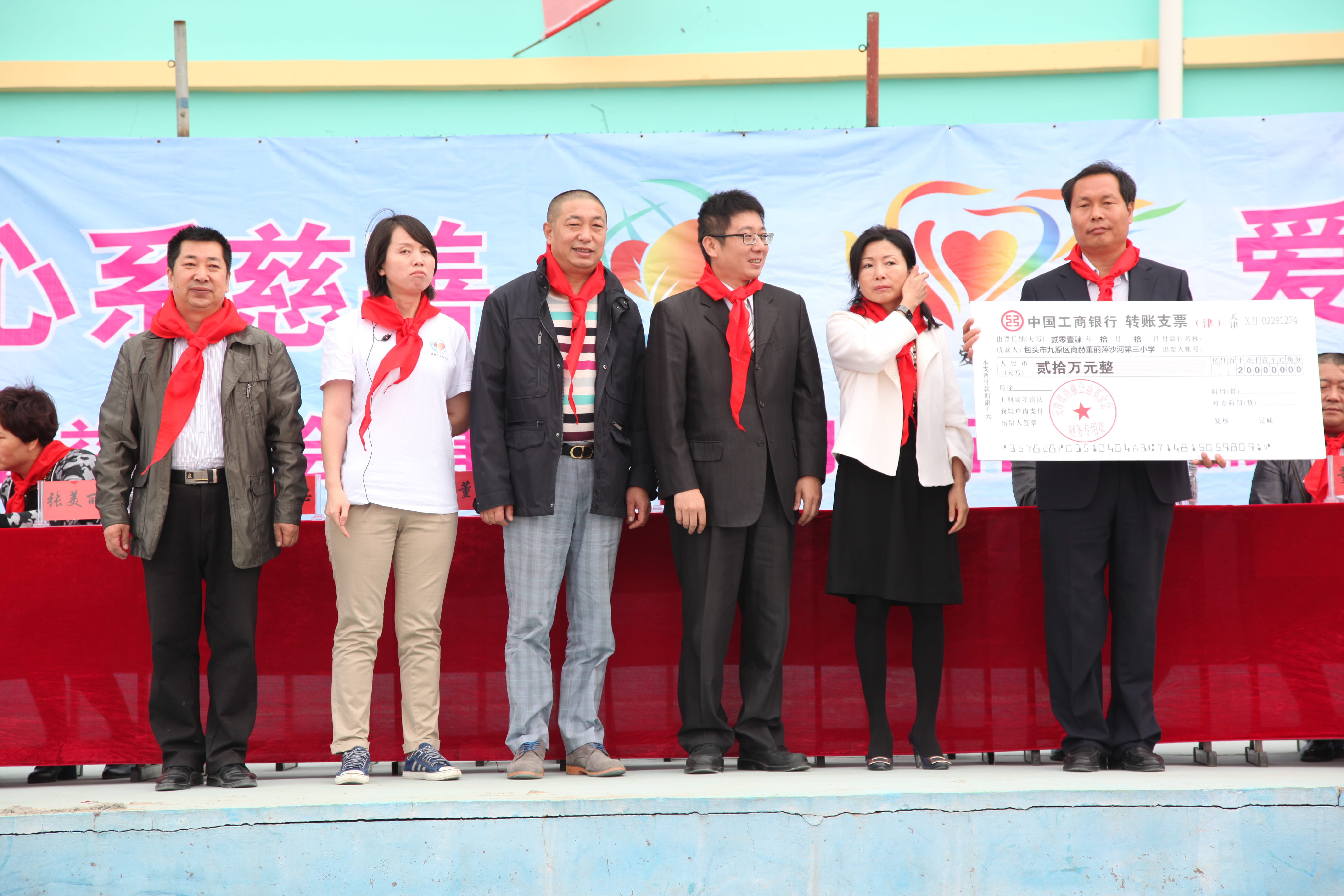 第29所 九原区开元（中国）董丽萍沙河第三小学