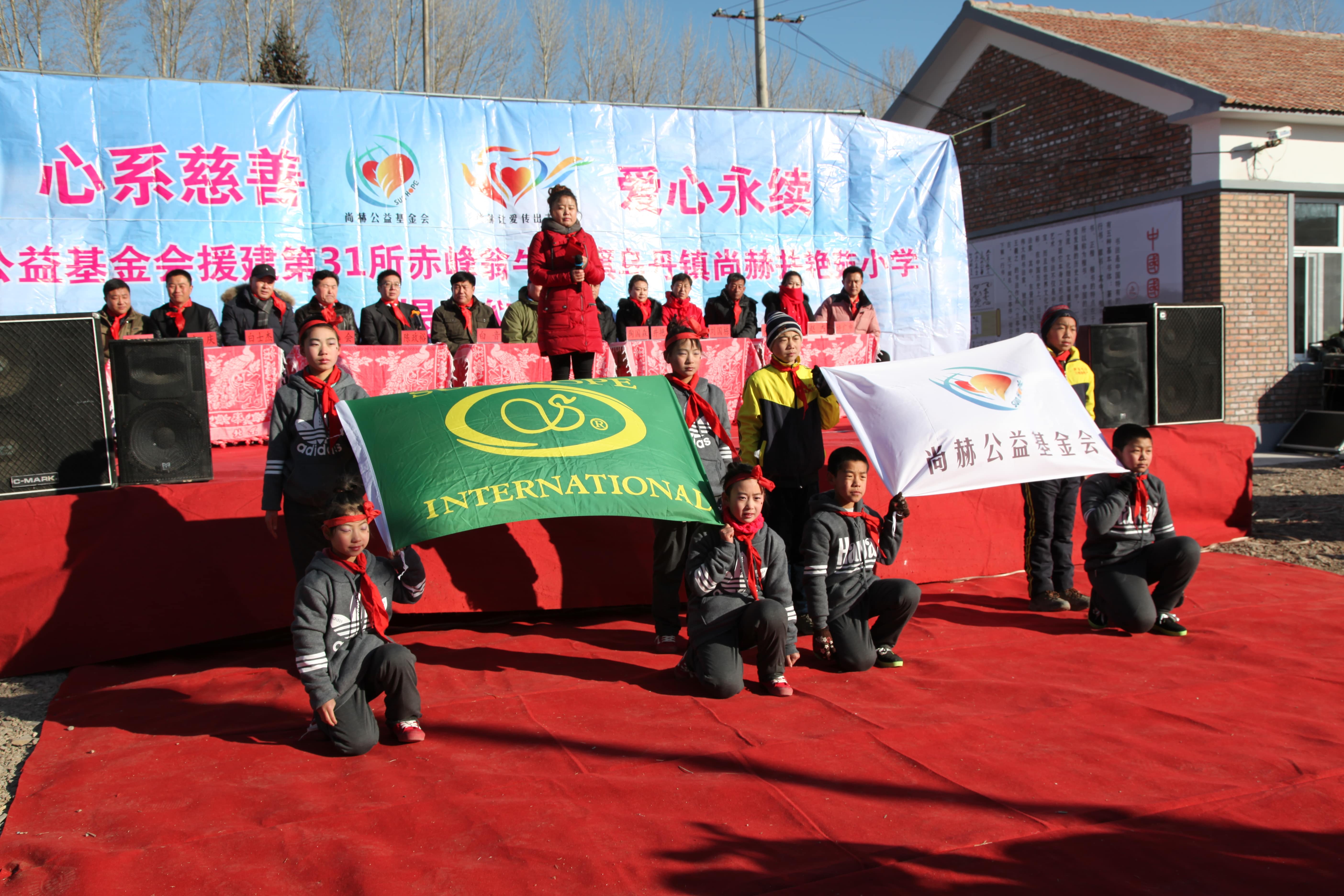 第31所 赤峰市翁牛特旗乌丹镇开元（中国）井艳茹小学
