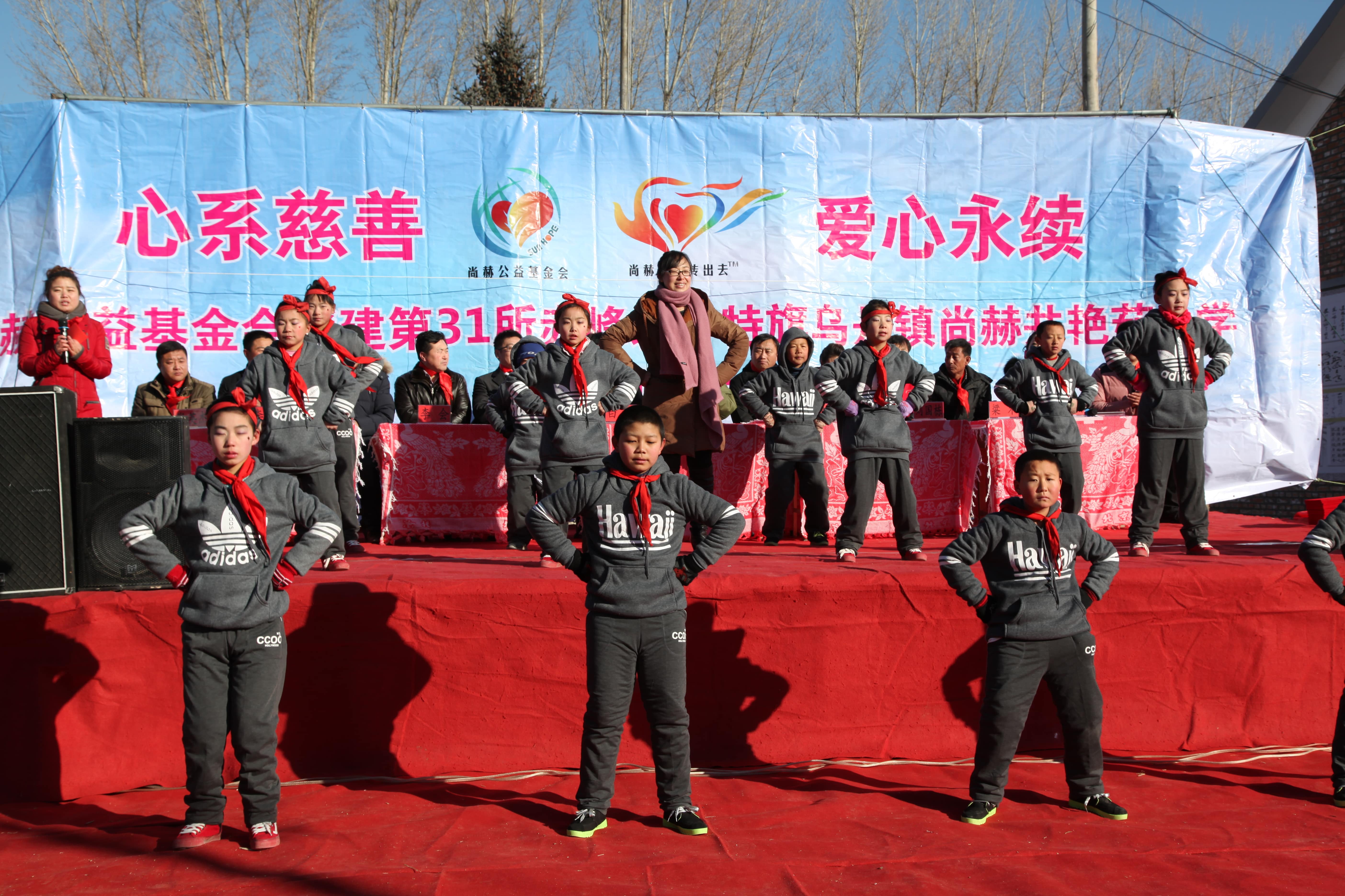 第31所 赤峰市翁牛特旗乌丹镇开元（中国）井艳茹小学