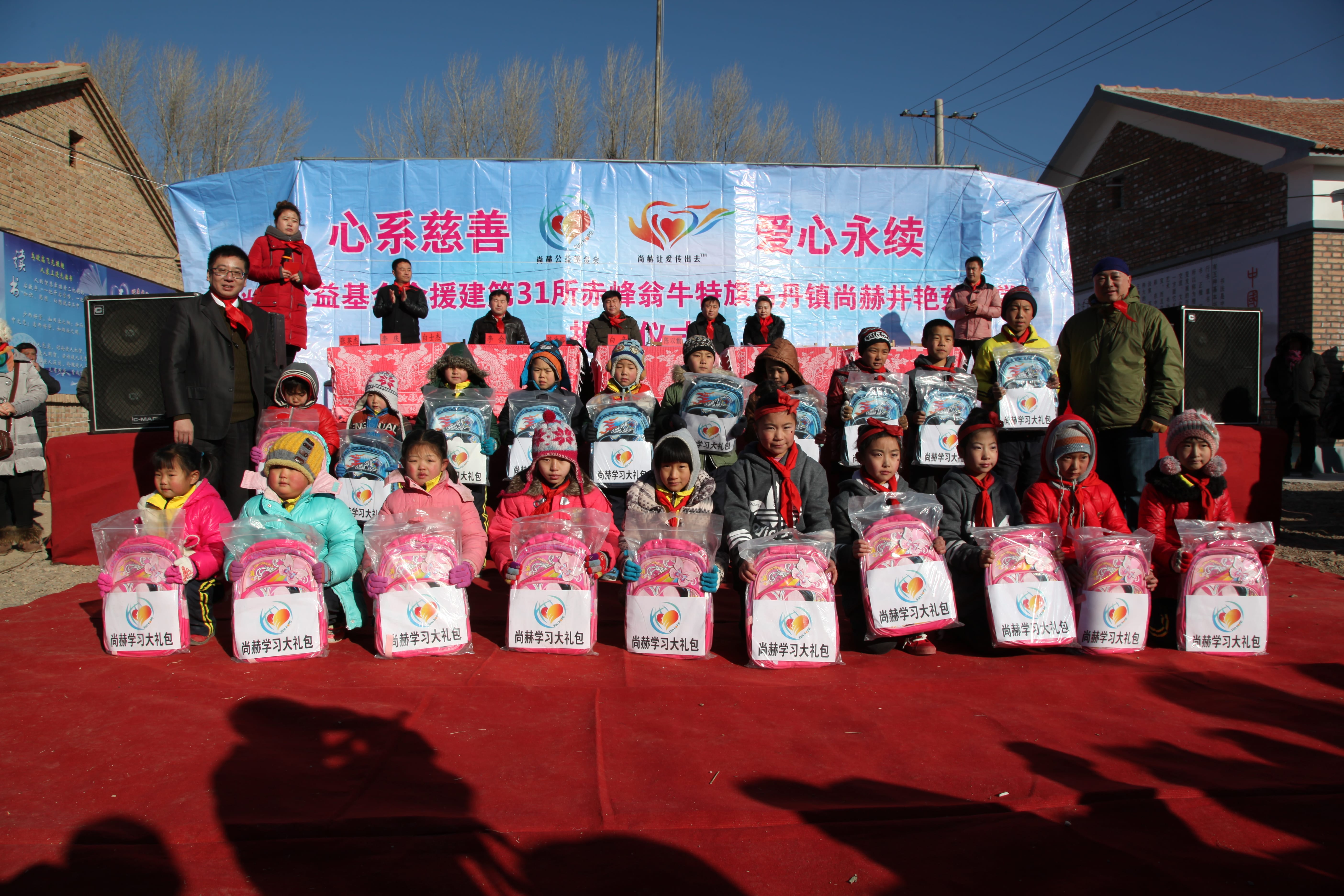 第31所 赤峰市翁牛特旗乌丹镇开元（中国）井艳茹小学