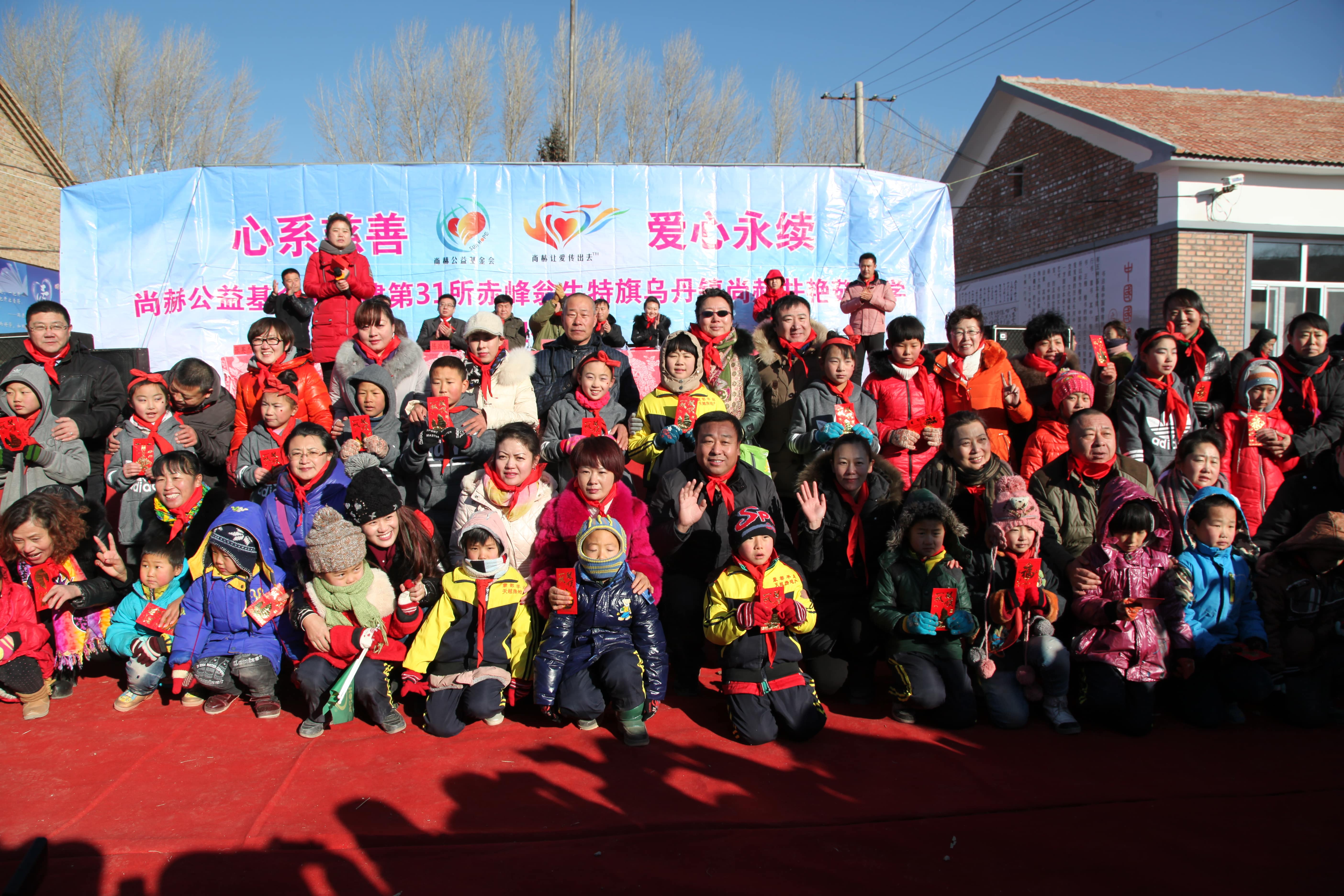 第31所 赤峰市翁牛特旗乌丹镇开元（中国）井艳茹小学