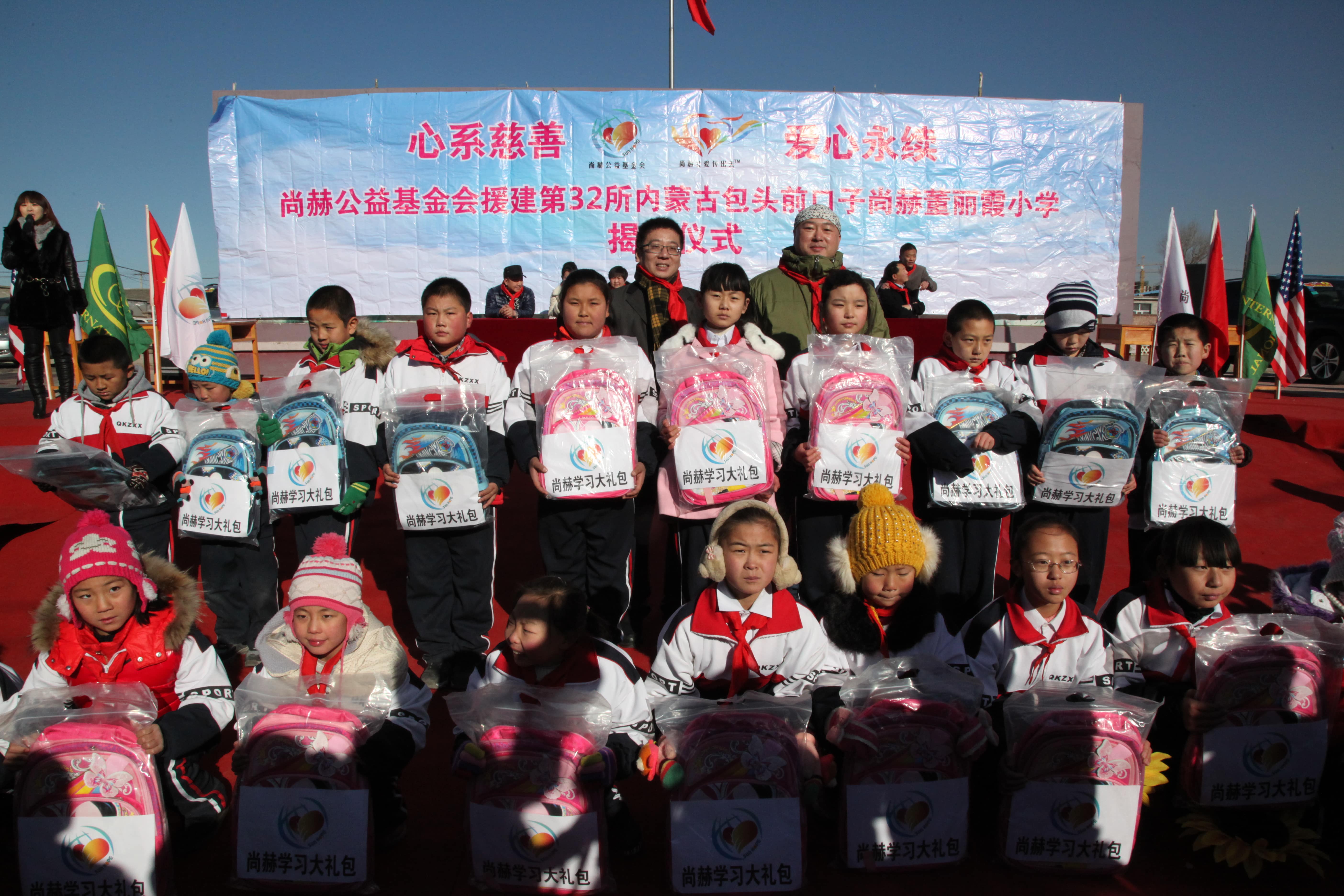 第32所 包头市昆都仑区前口子开元（中国）董丽霞小学