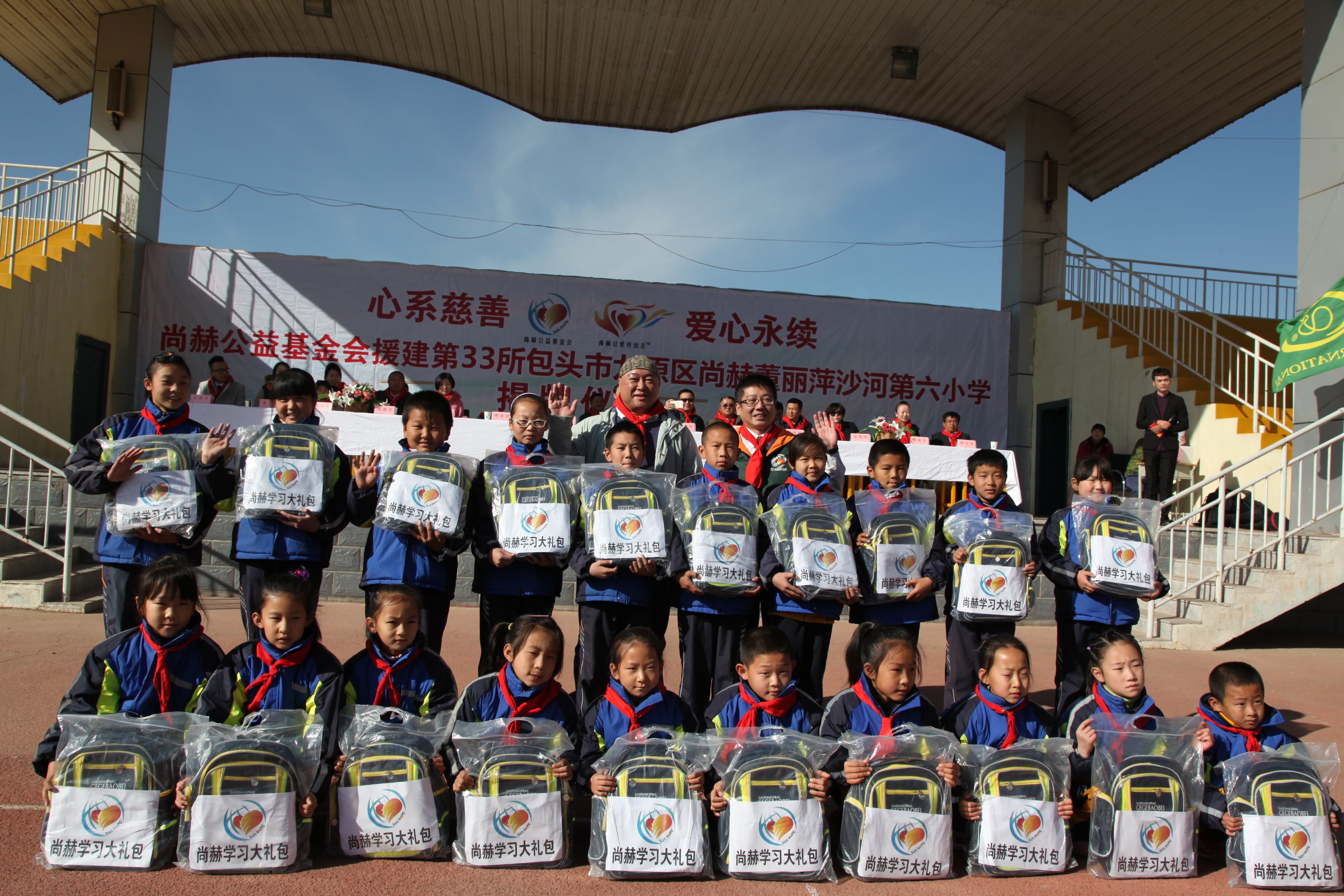 第33所 包头市九原区开元（中国）董丽萍沙河第六小学