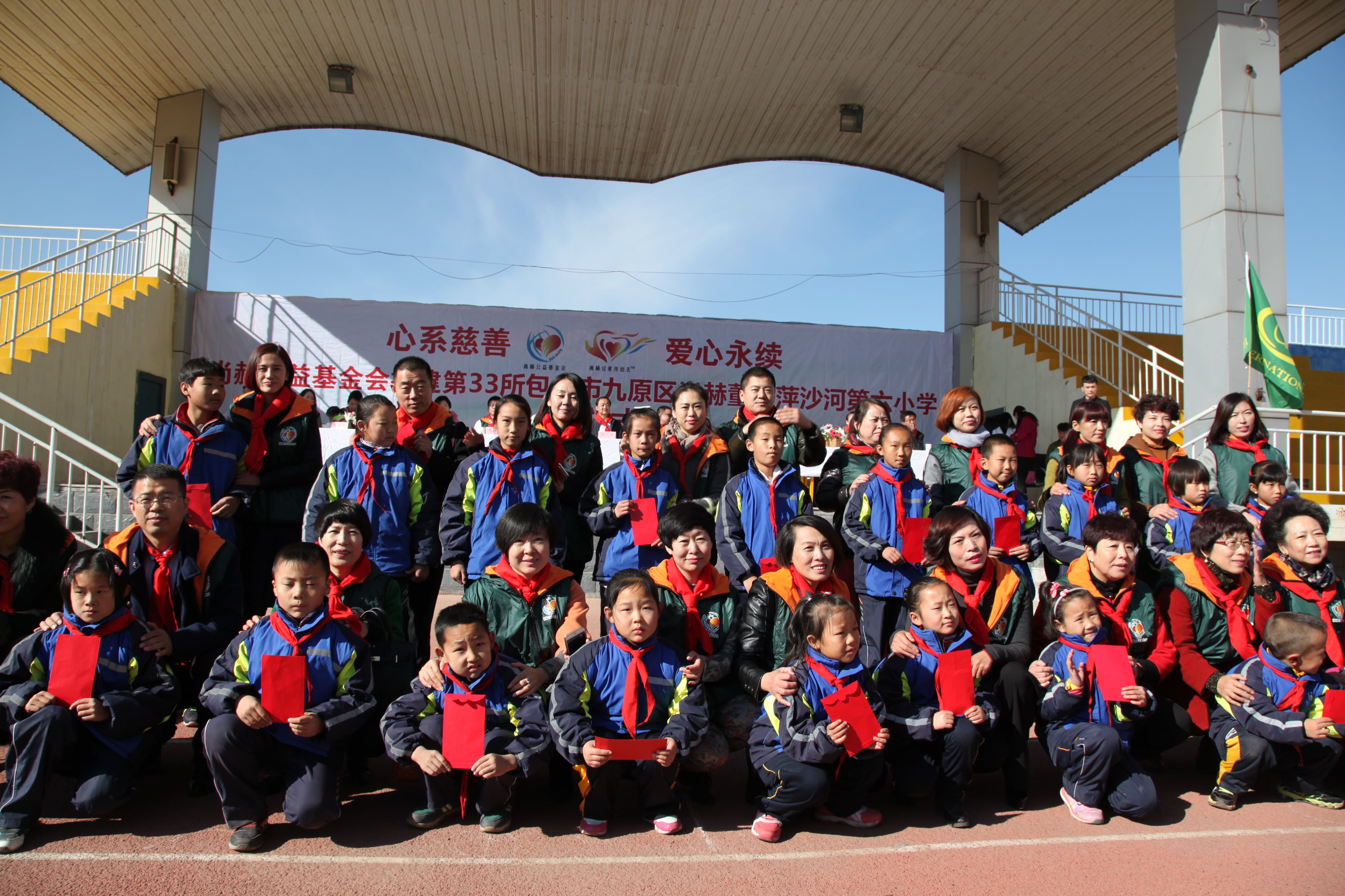 第33所 包头市九原区开元（中国）董丽萍沙河第六小学