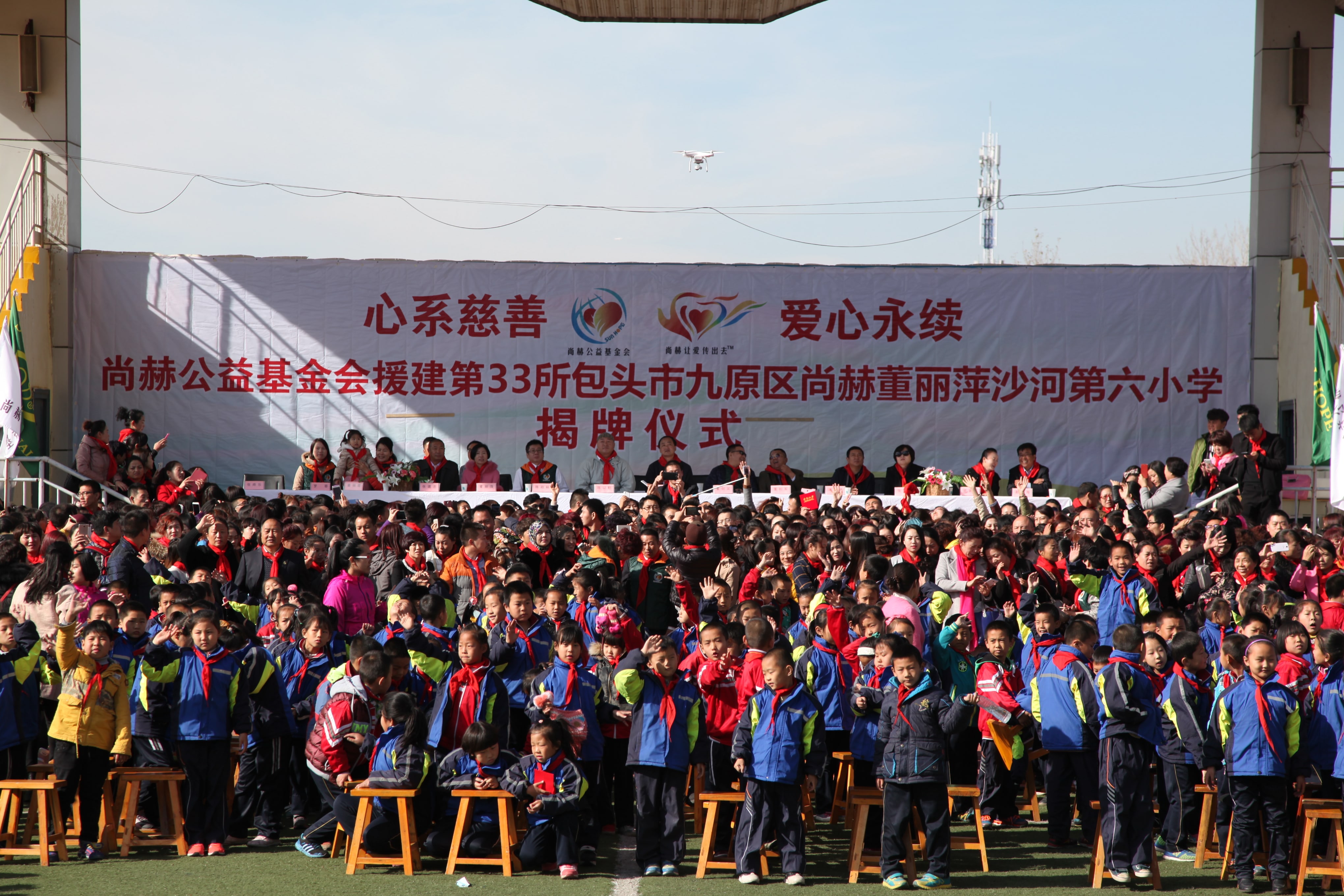 第33所 包头市九原区开元（中国）董丽萍沙河第六小学