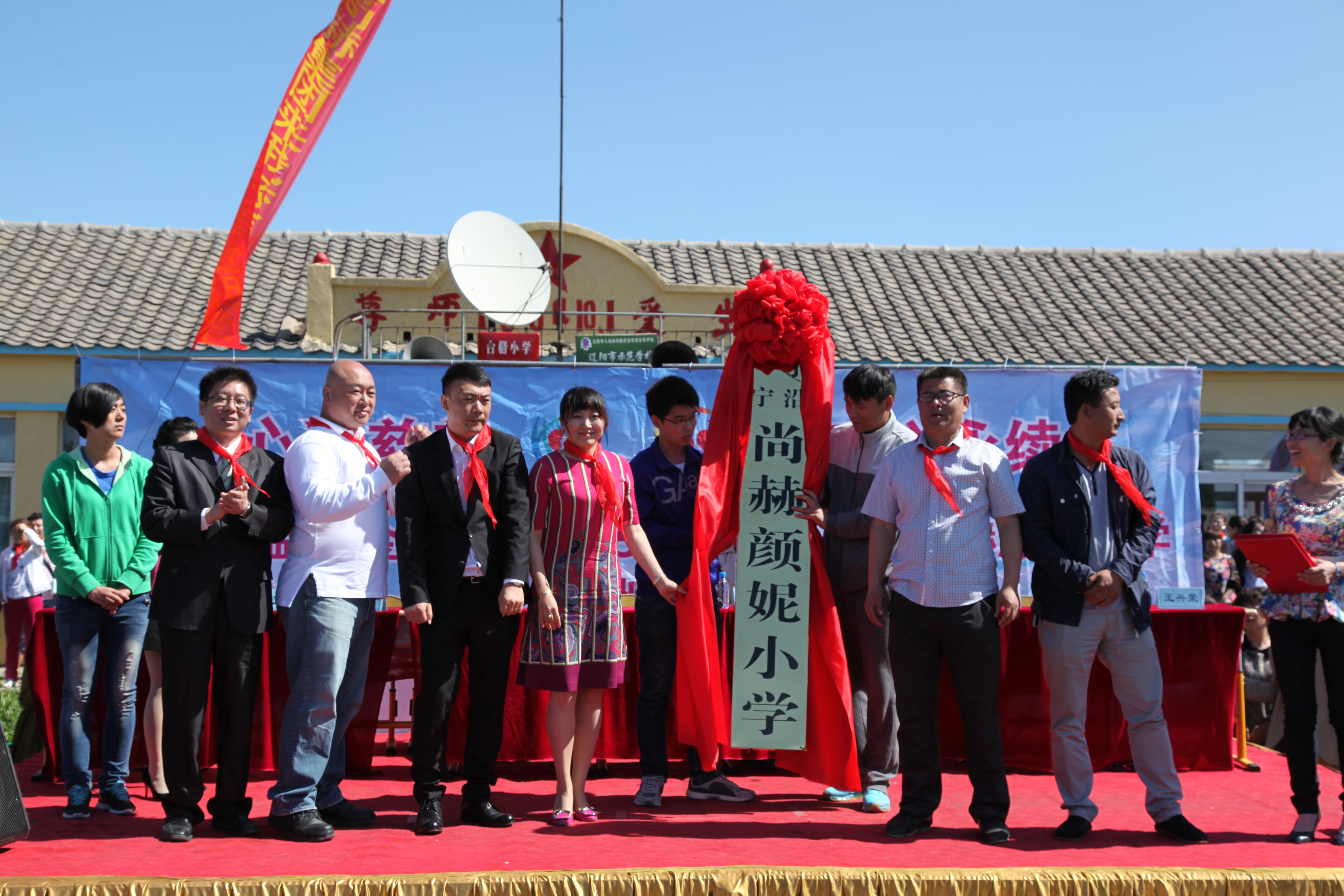 第35所 灯塔市沈旦堡镇沟子沿开元（中国）颜妮小学