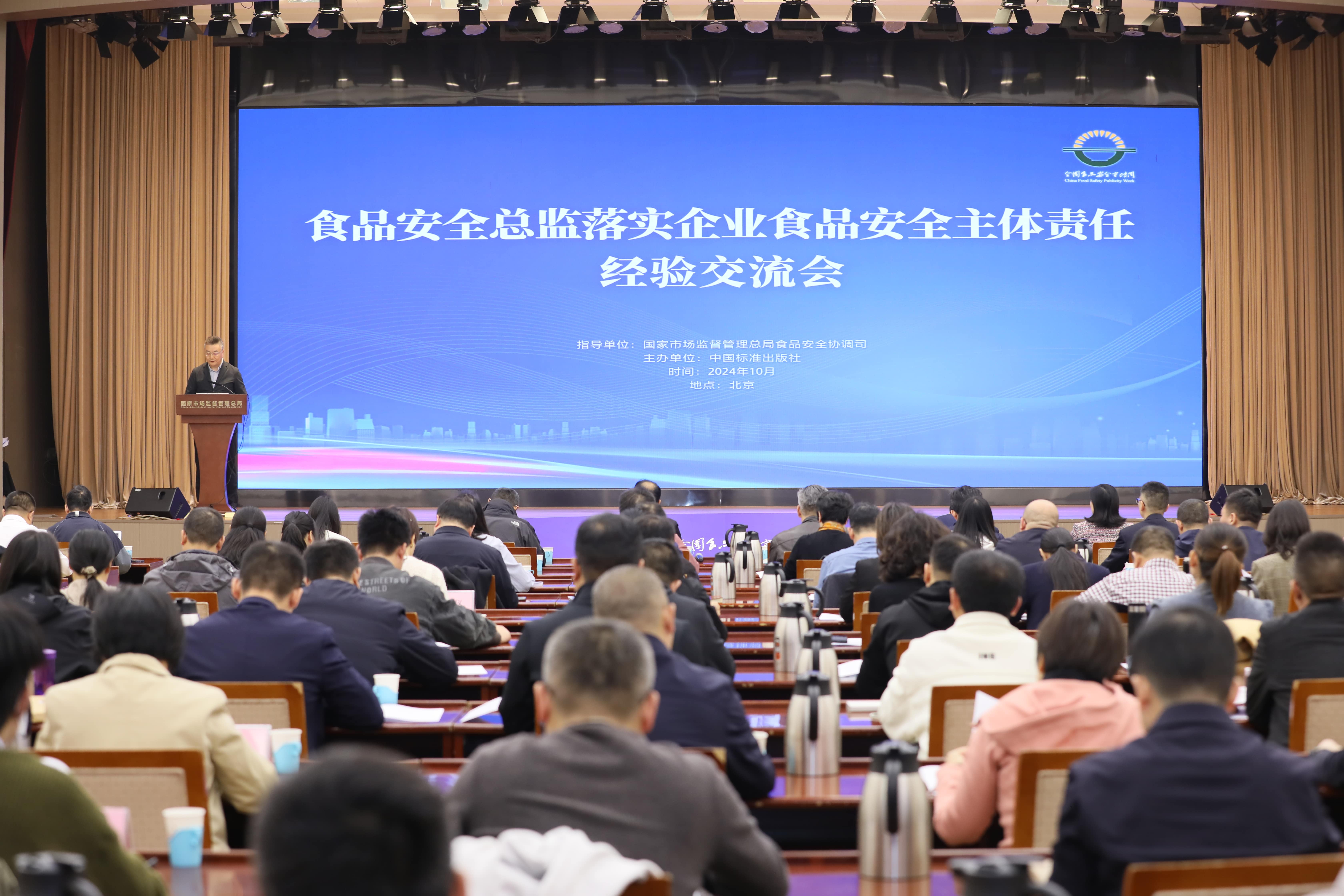 落实食品安全，彰显企业主体责任丨开元（中国）入选国家市场监管总局“企业落实食品安全主体责任创新实践典型案例”并受邀参加交流会