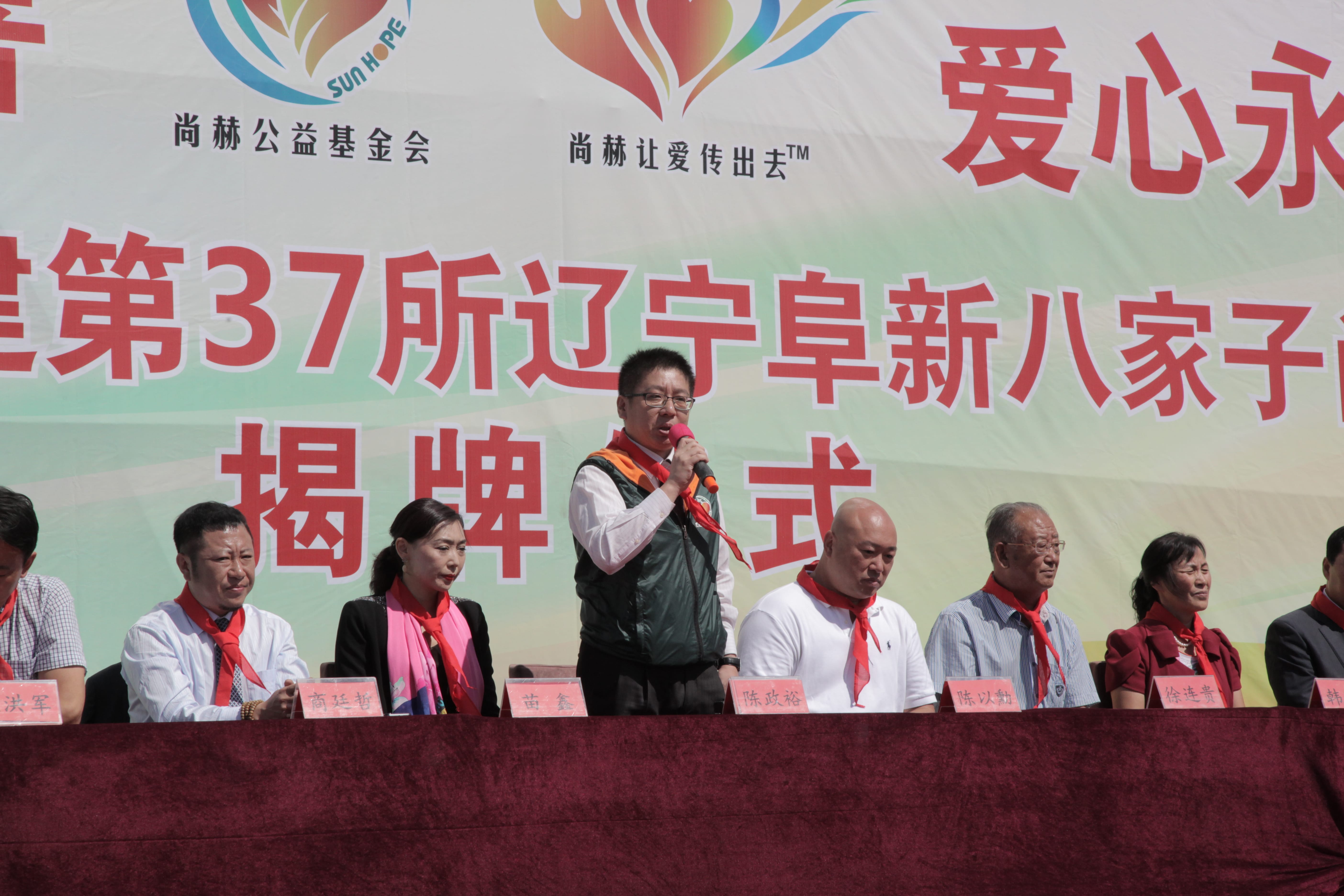 第37所 阜新市阜蒙县八家子开元（中国）苗鑫小学
