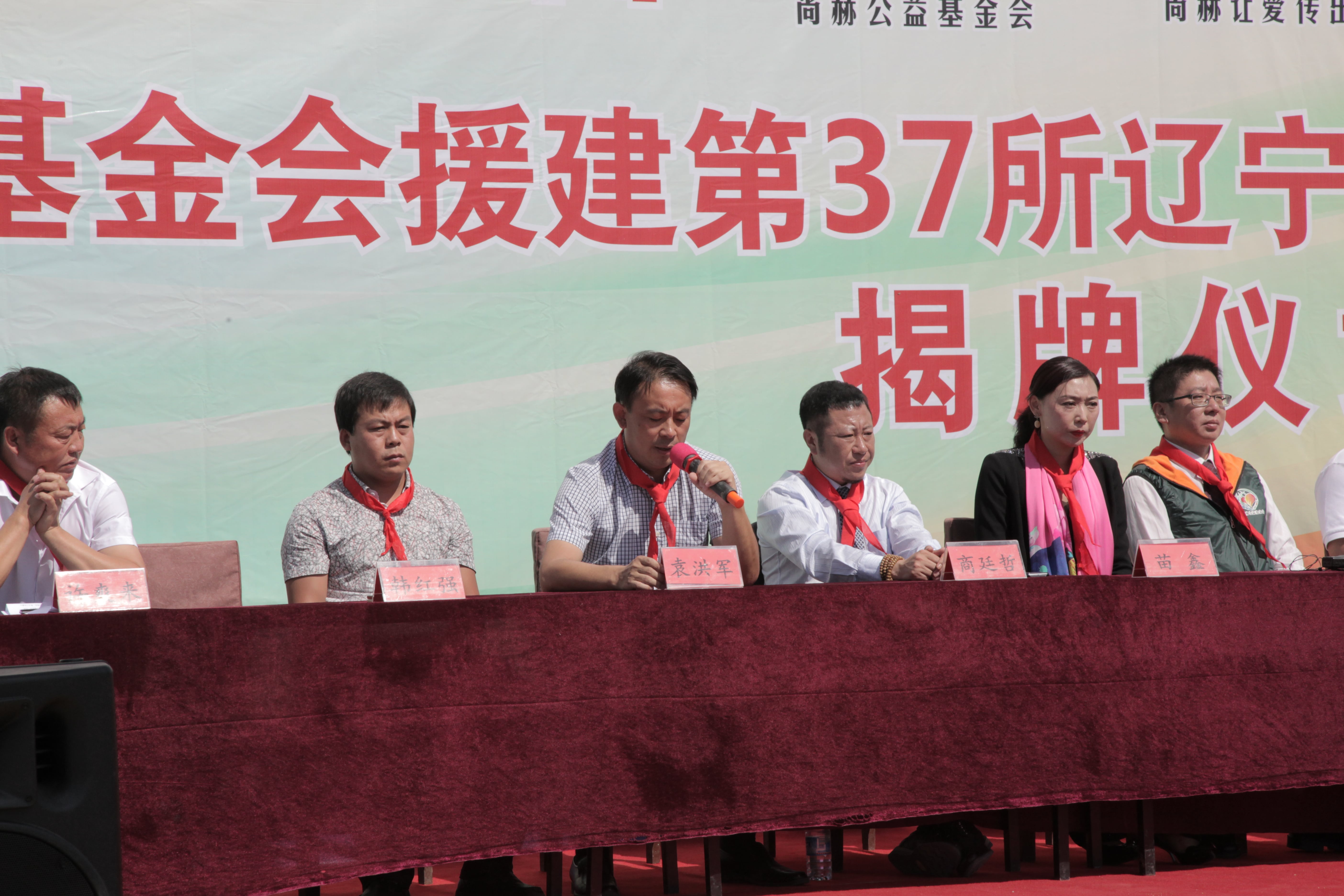 第37所 阜新市阜蒙县八家子开元（中国）苗鑫小学