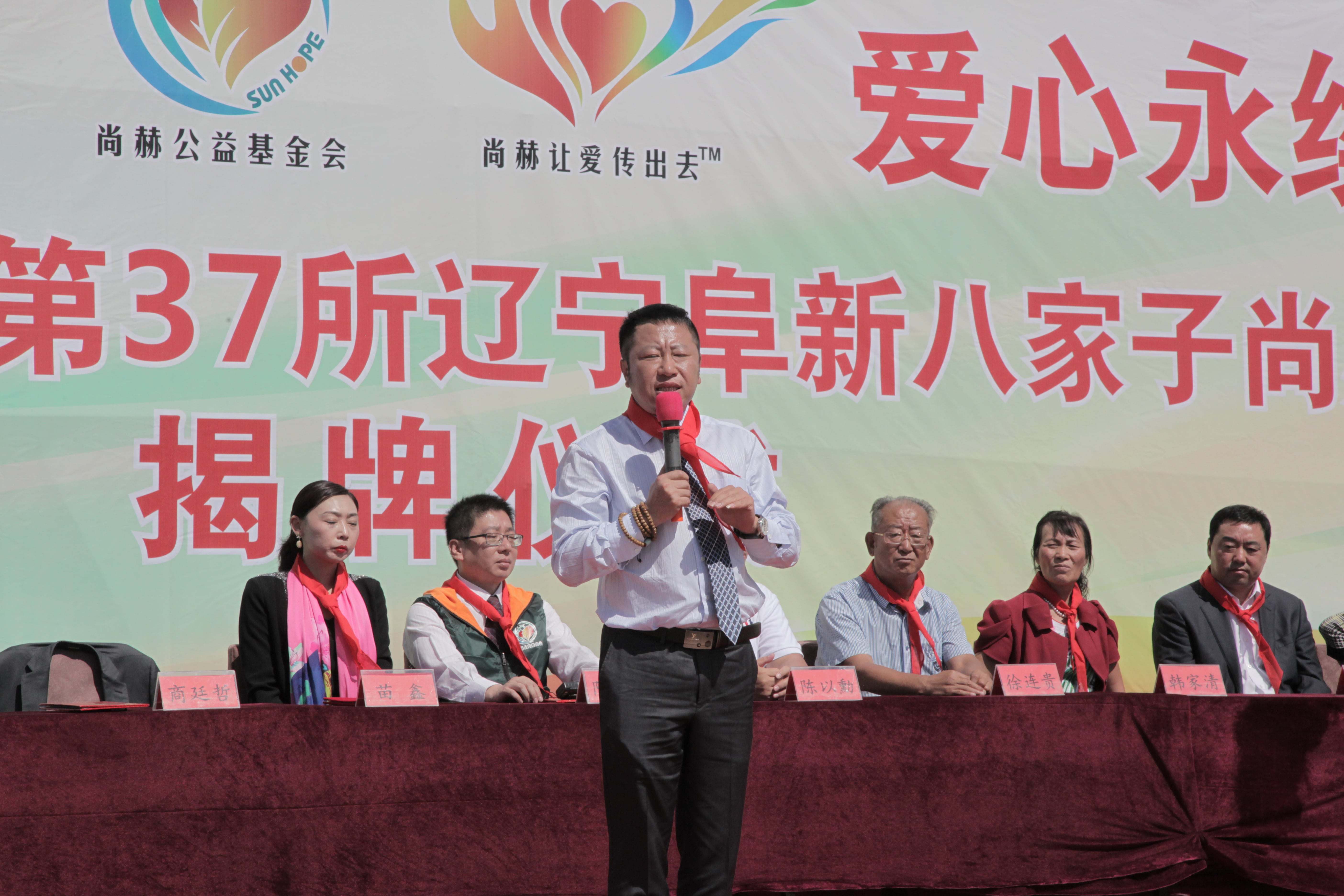 第37所 阜新市阜蒙县八家子开元（中国）苗鑫小学