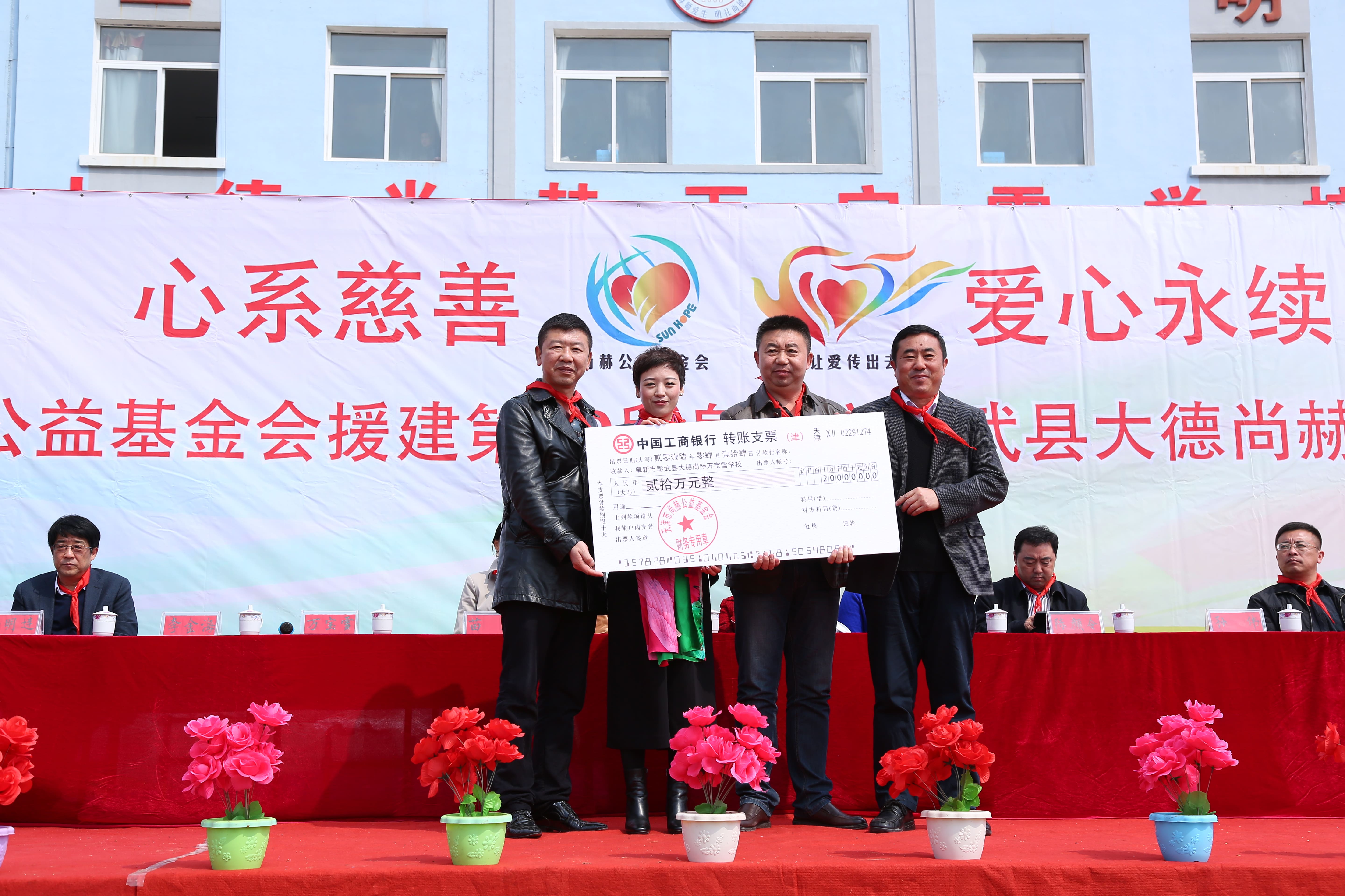 第39所 阜新市彰武县大德开元（中国）万宝雪学校