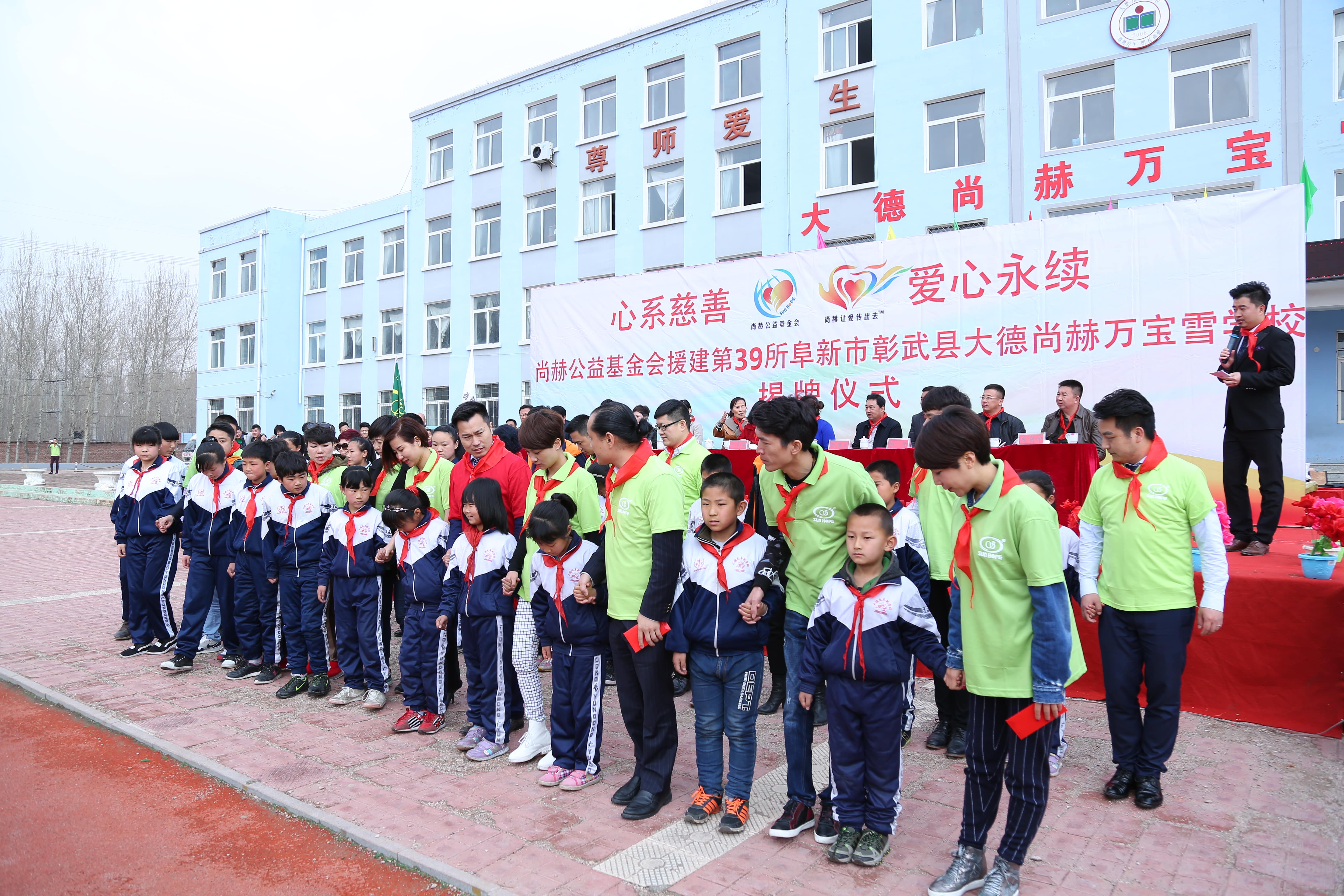 第39所 阜新市彰武县大德开元（中国）万宝雪学校