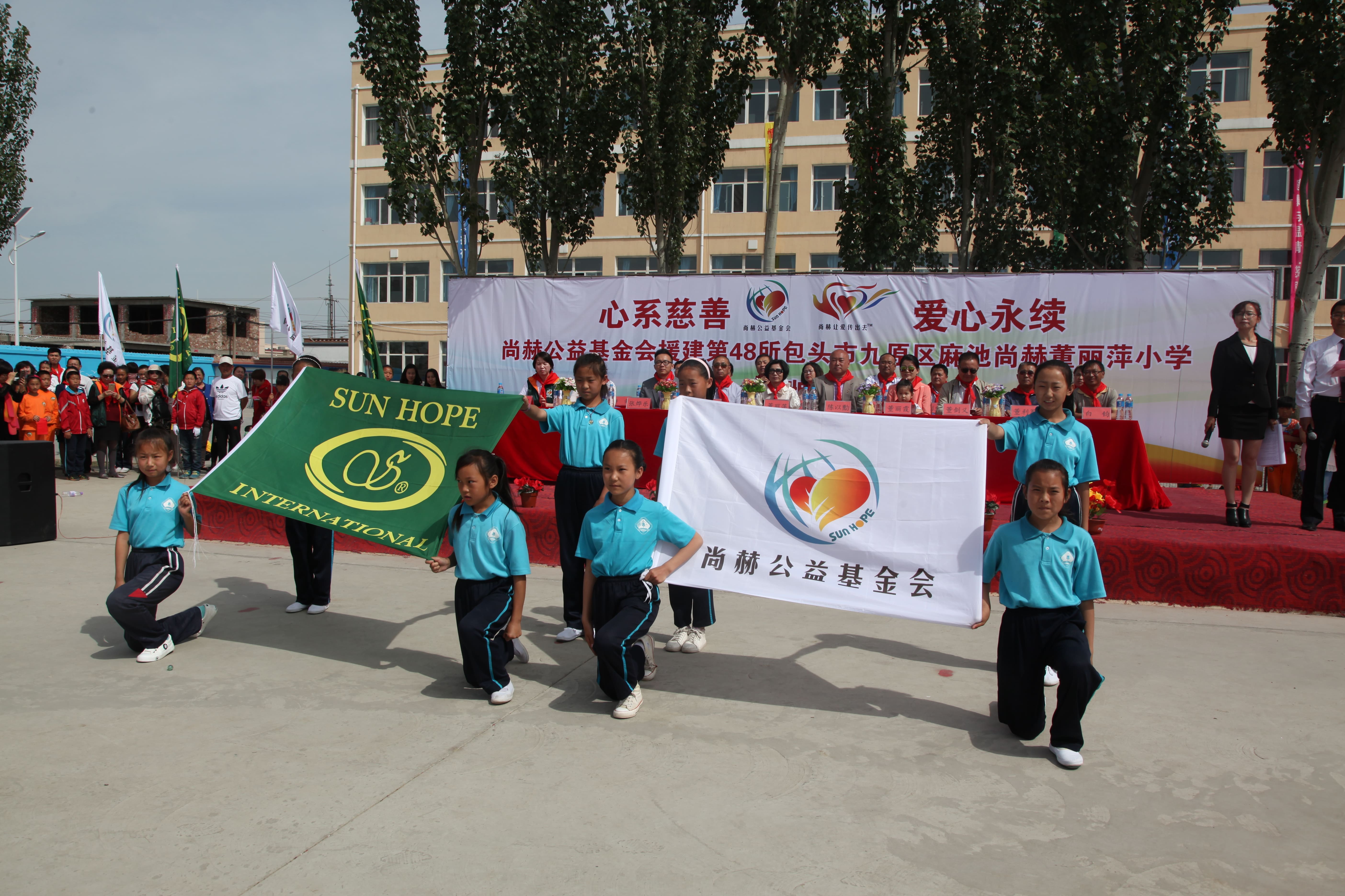 第48所 包头市九原区开元（中国）董丽萍麻池中心校