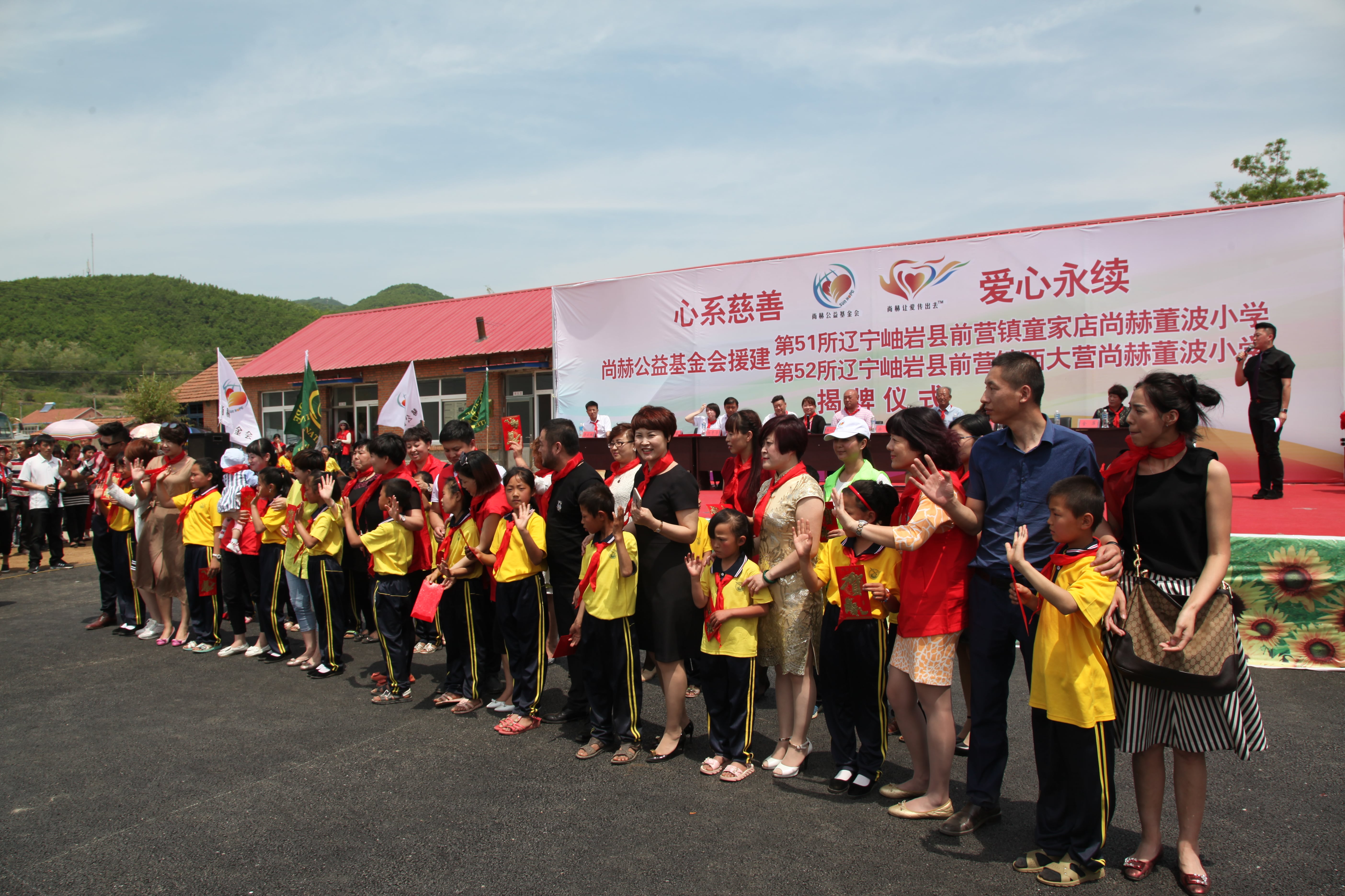第51所 岫岩县前营镇童家店开元（中国）董波小学