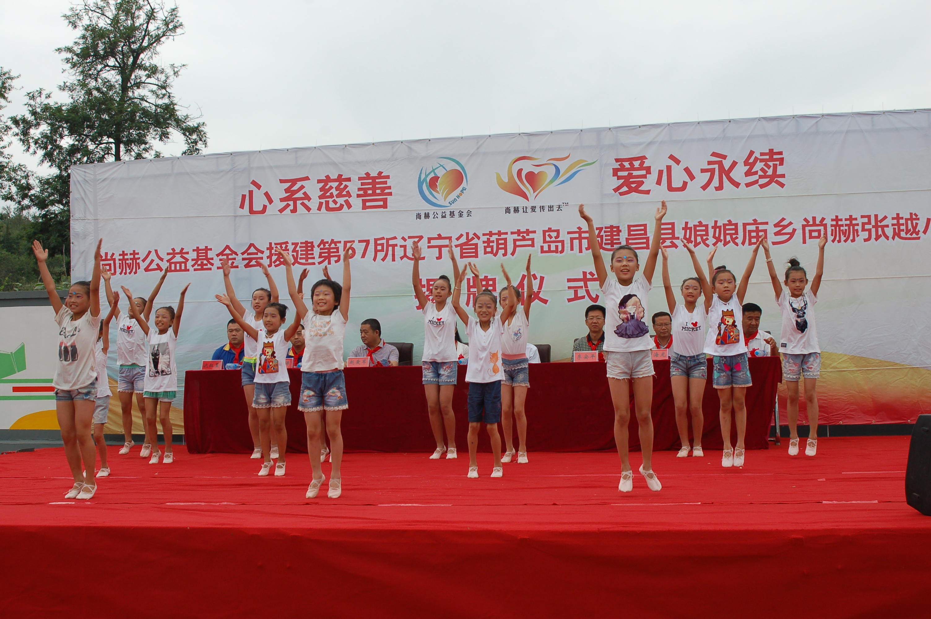 第57所  辽宁省葫芦岛市建昌县娘娘庙乡开元（中国）张越小学