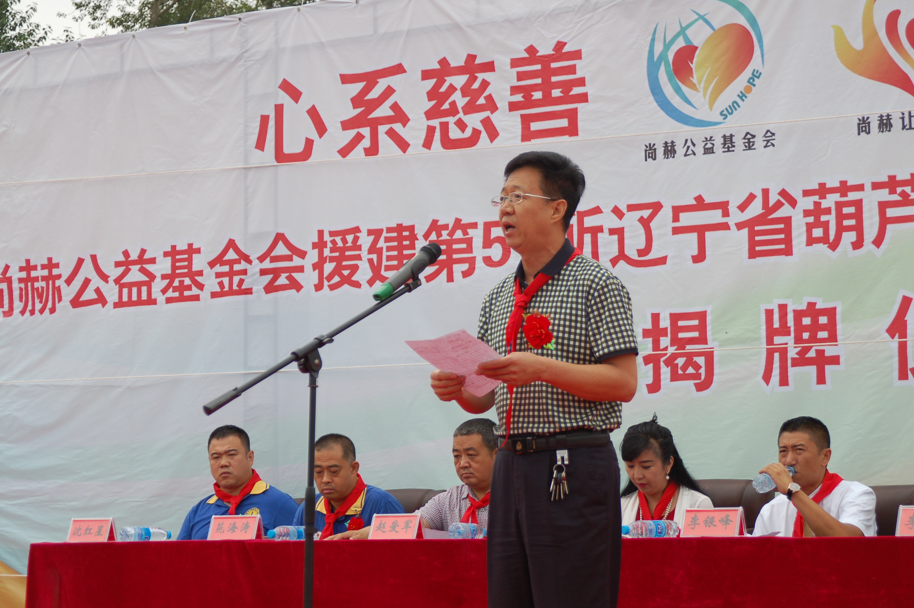 第57所  辽宁省葫芦岛市建昌县娘娘庙乡开元（中国）张越小学