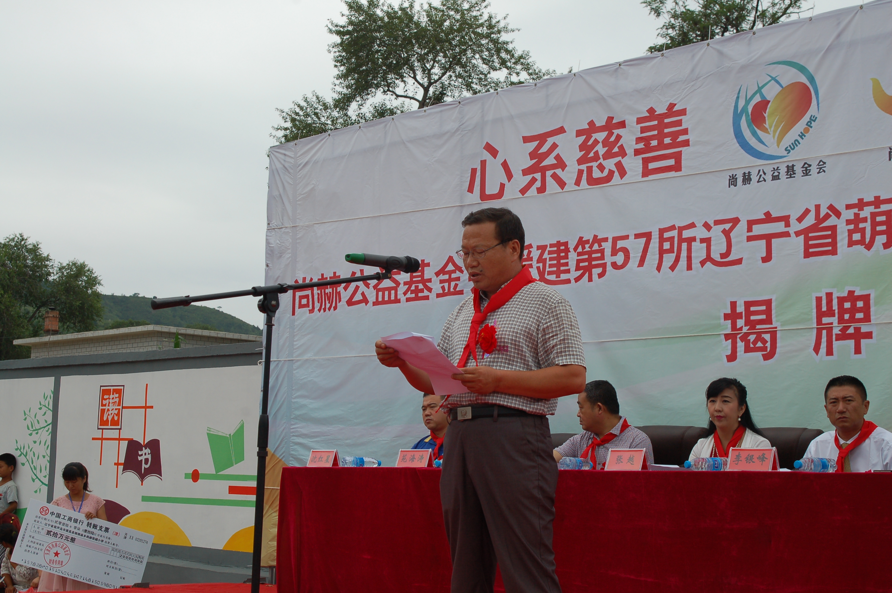 第57所  辽宁省葫芦岛市建昌县娘娘庙乡开元（中国）张越小学