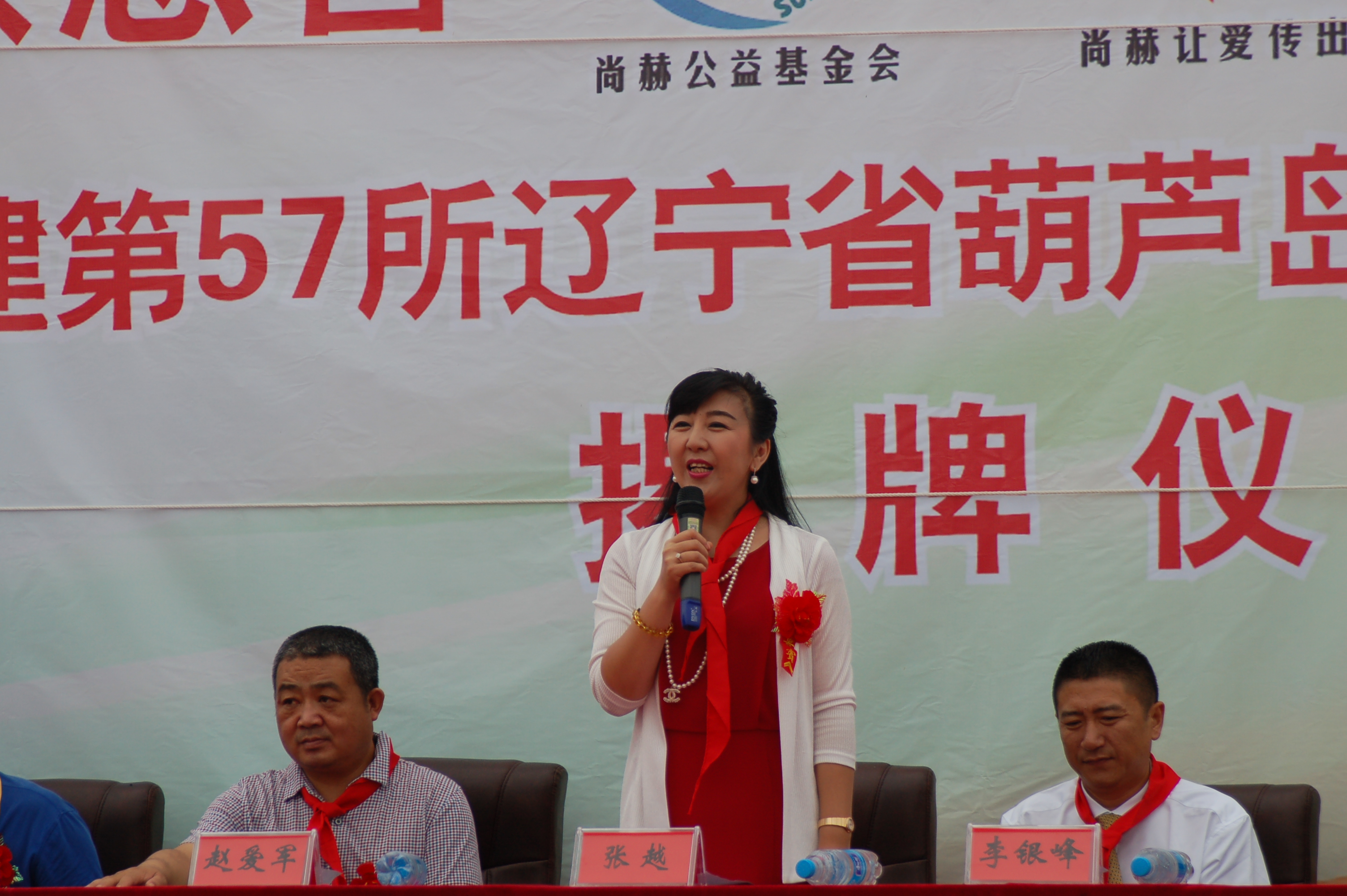 第57所  辽宁省葫芦岛市建昌县娘娘庙乡开元（中国）张越小学