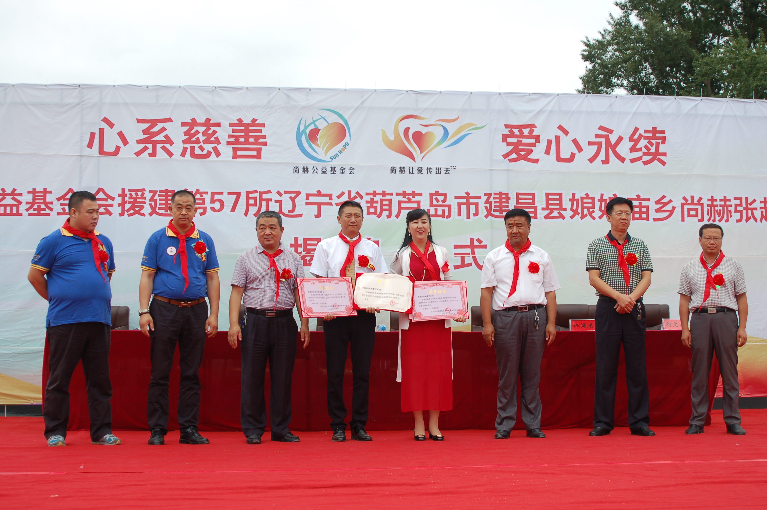 第57所  辽宁省葫芦岛市建昌县娘娘庙乡开元（中国）张越小学