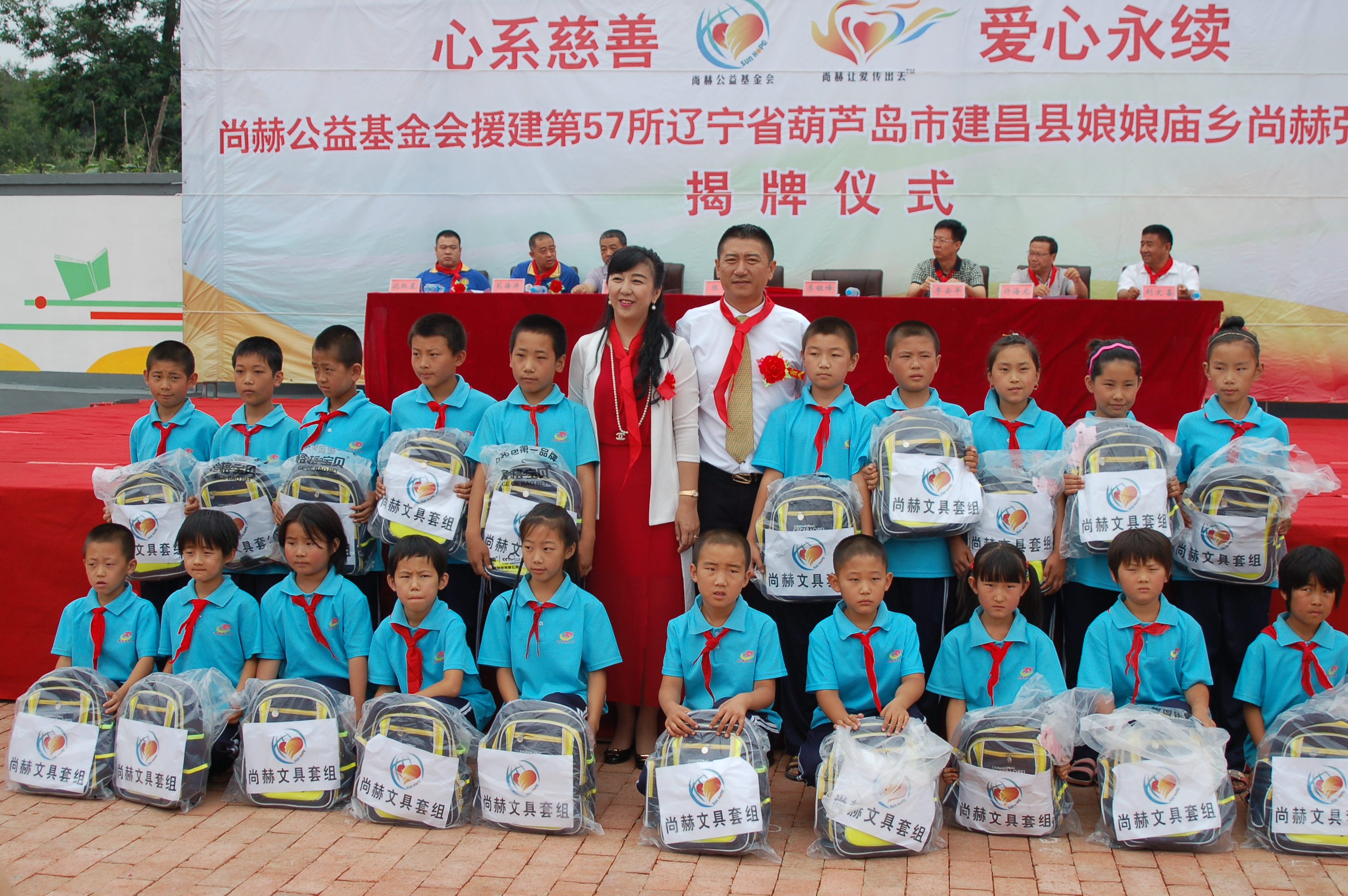第57所  辽宁省葫芦岛市建昌县娘娘庙乡开元（中国）张越小学