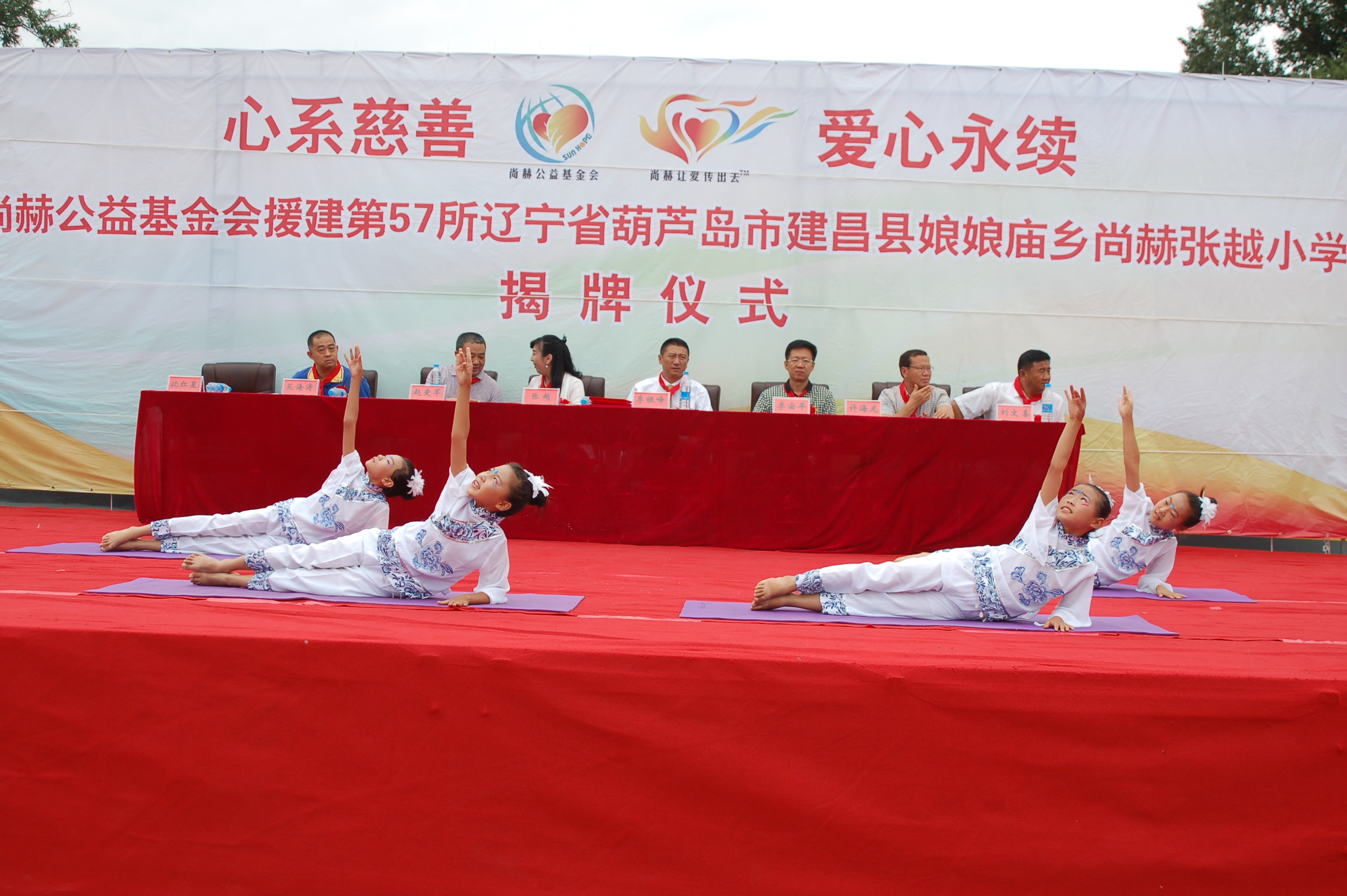 第57所  辽宁省葫芦岛市建昌县娘娘庙乡开元（中国）张越小学