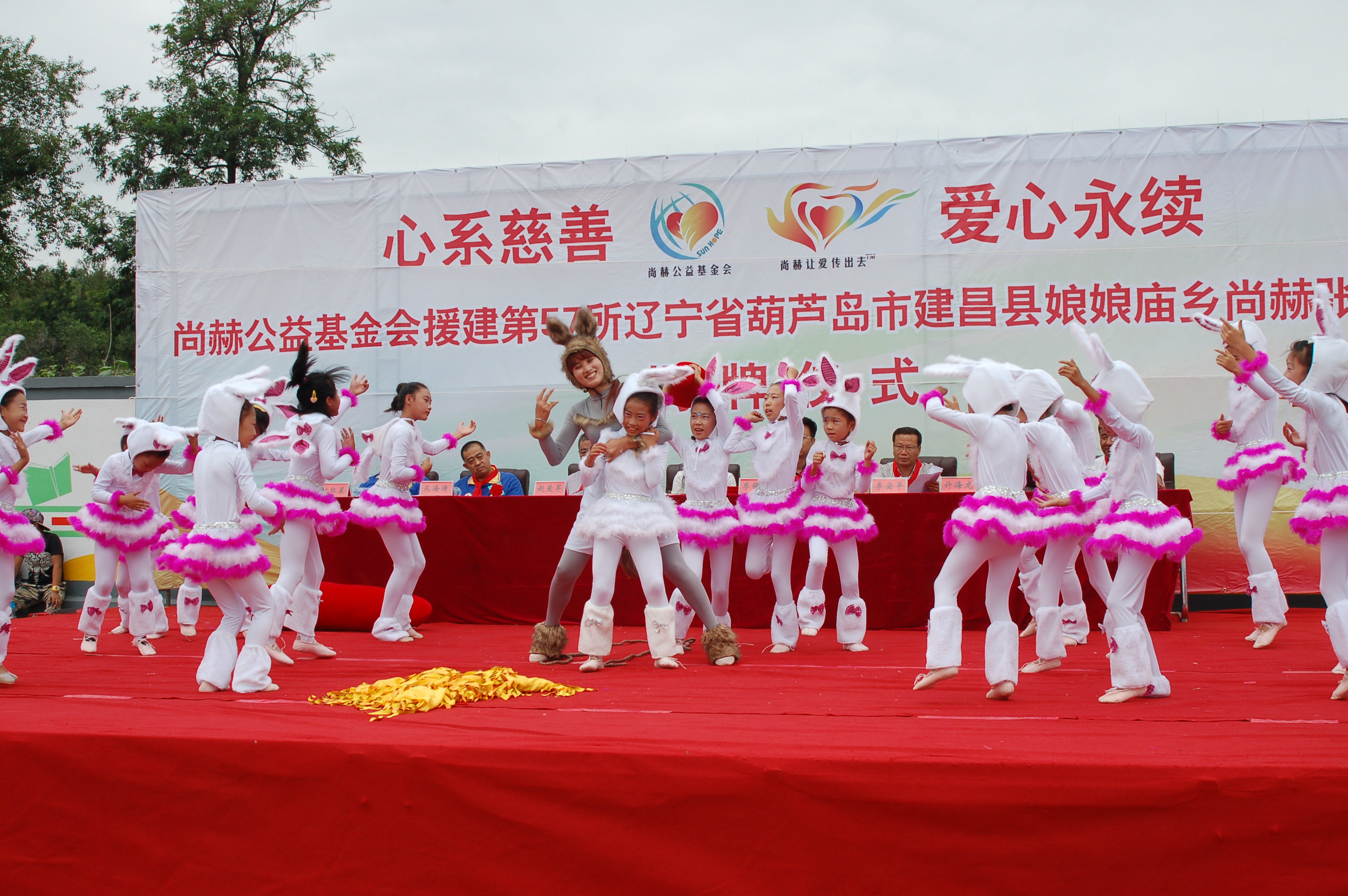第57所  辽宁省葫芦岛市建昌县娘娘庙乡开元（中国）张越小学