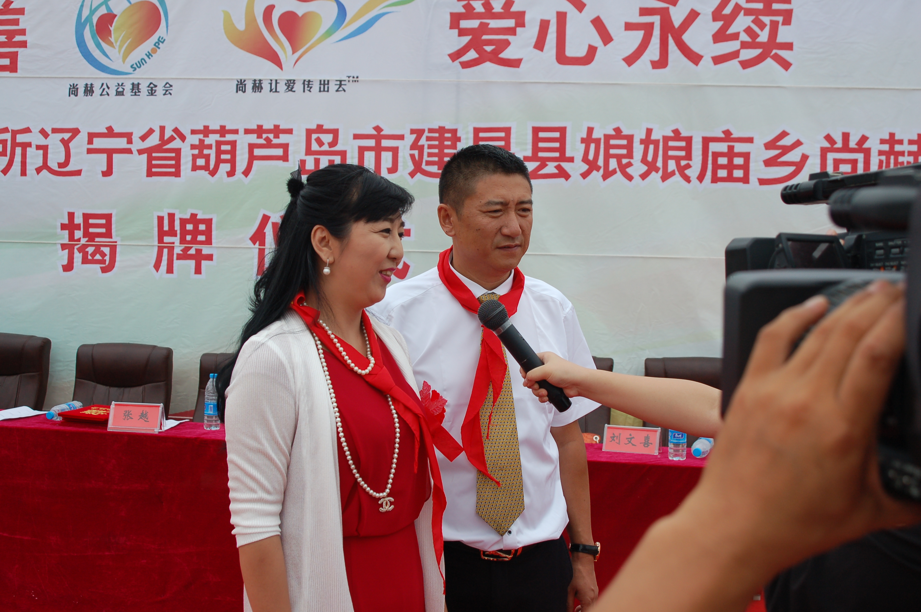 第57所  辽宁省葫芦岛市建昌县娘娘庙乡开元（中国）张越小学