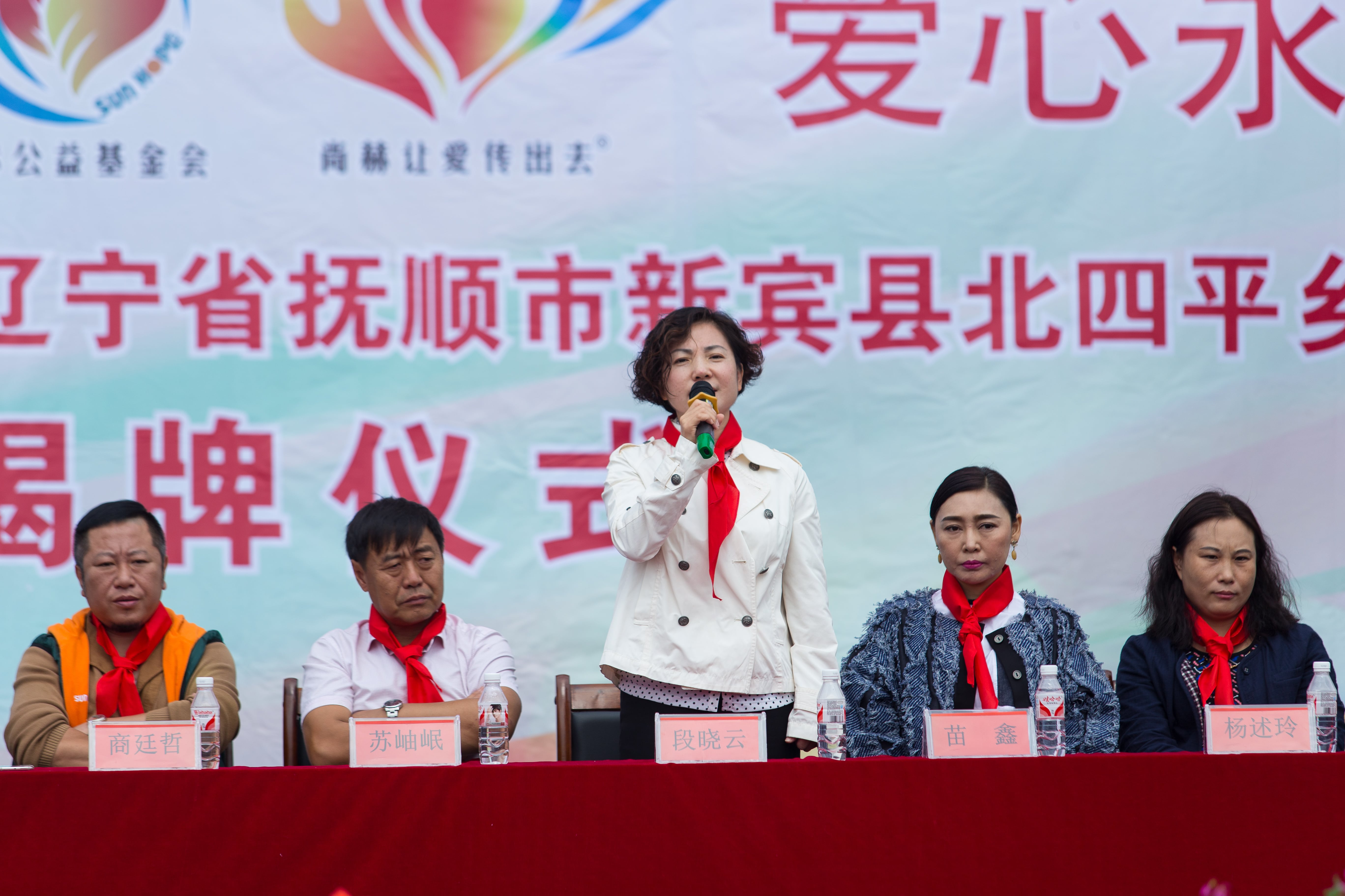 第58所 抚顺市新宾县北四平乡开元（中国）苗鑫小学