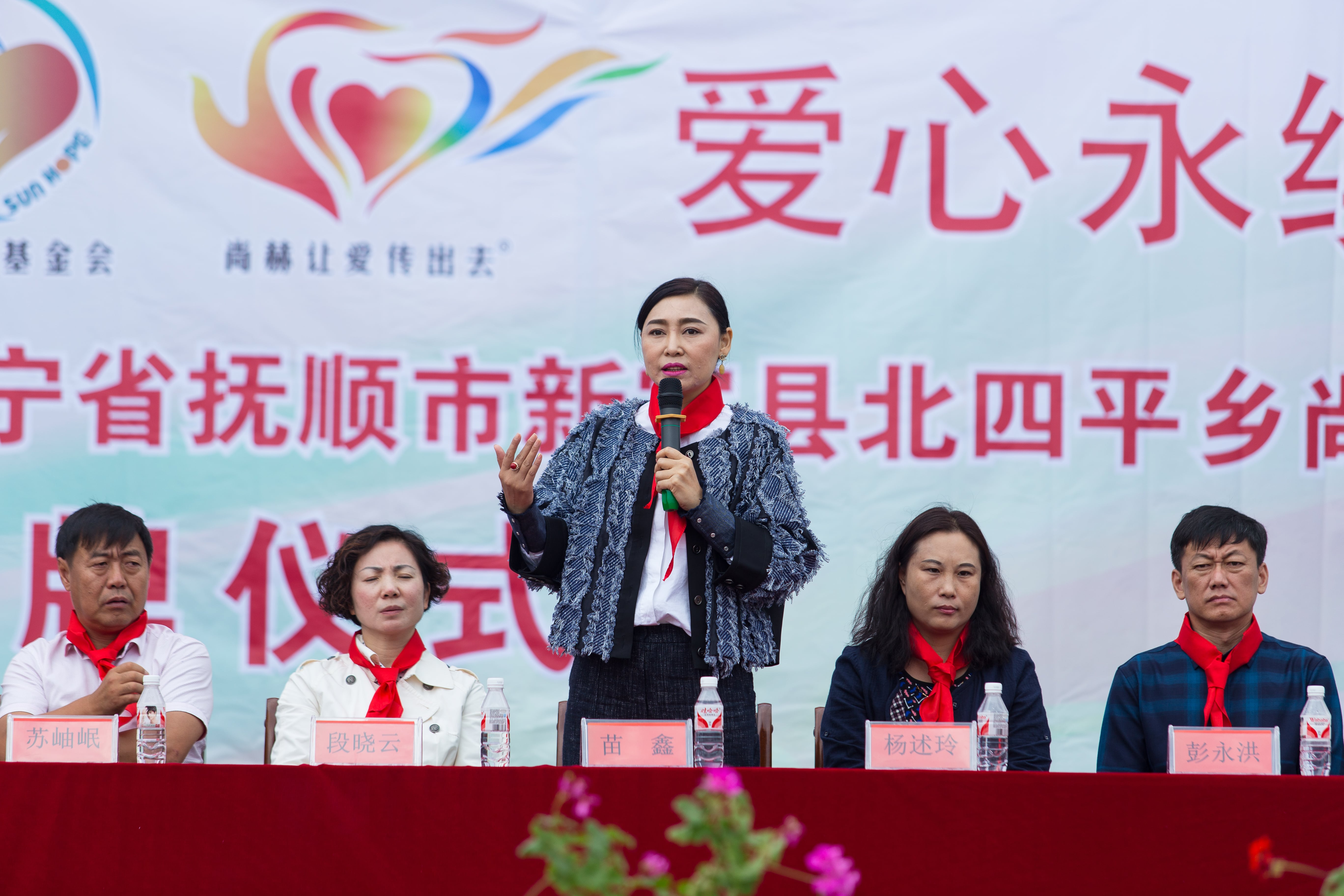第58所 抚顺市新宾县北四平乡开元（中国）苗鑫小学