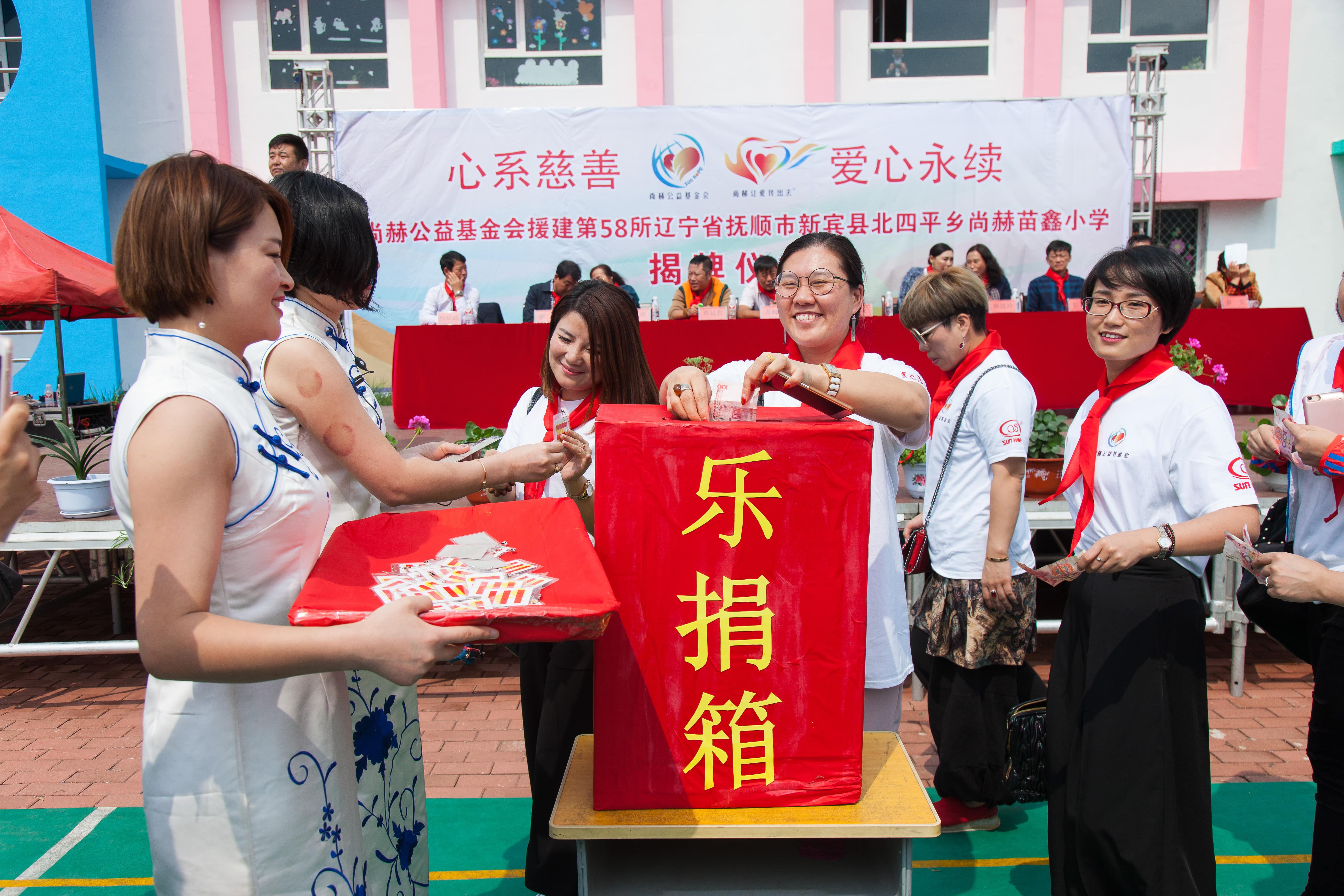 第58所 抚顺市新宾县北四平乡开元（中国）苗鑫小学